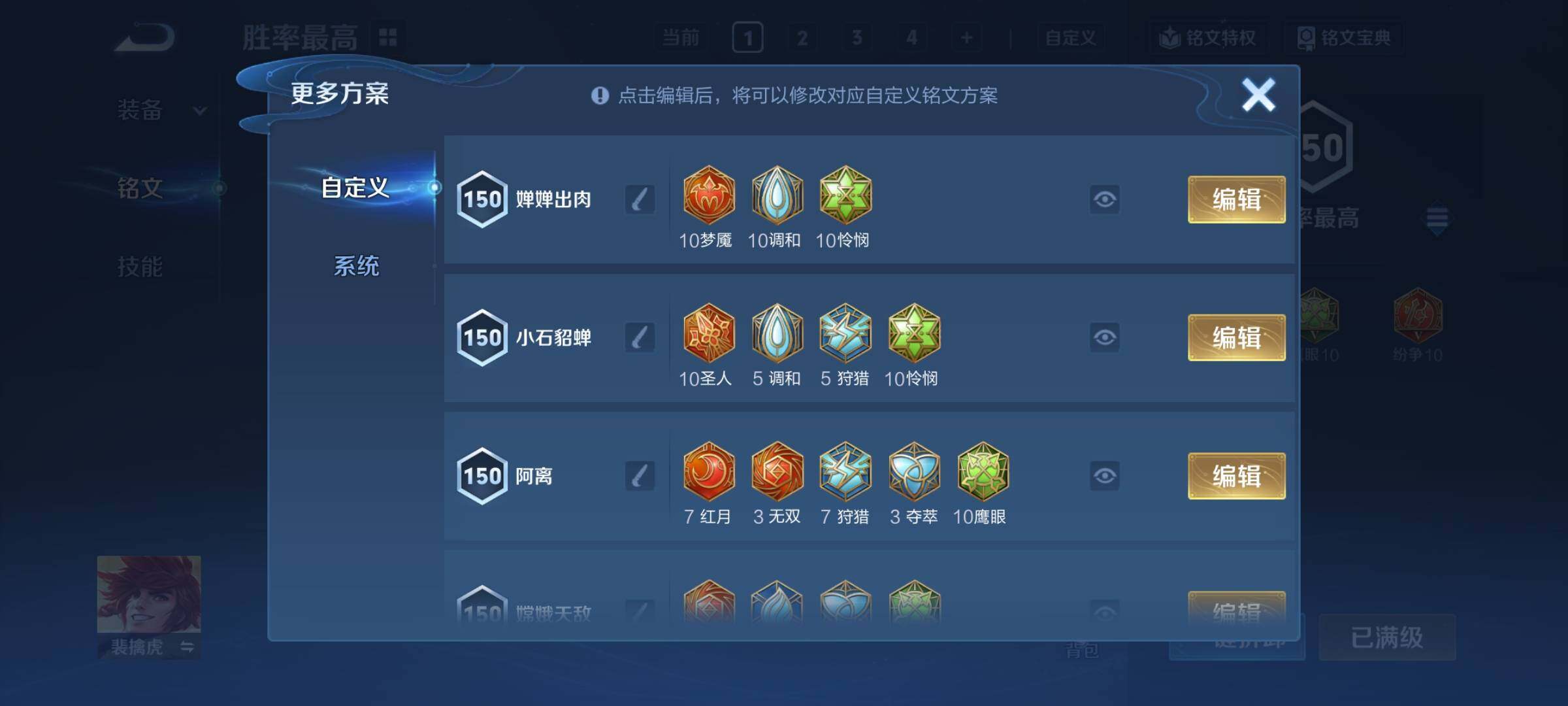 WZCMY468465王者荣耀账号详情图16