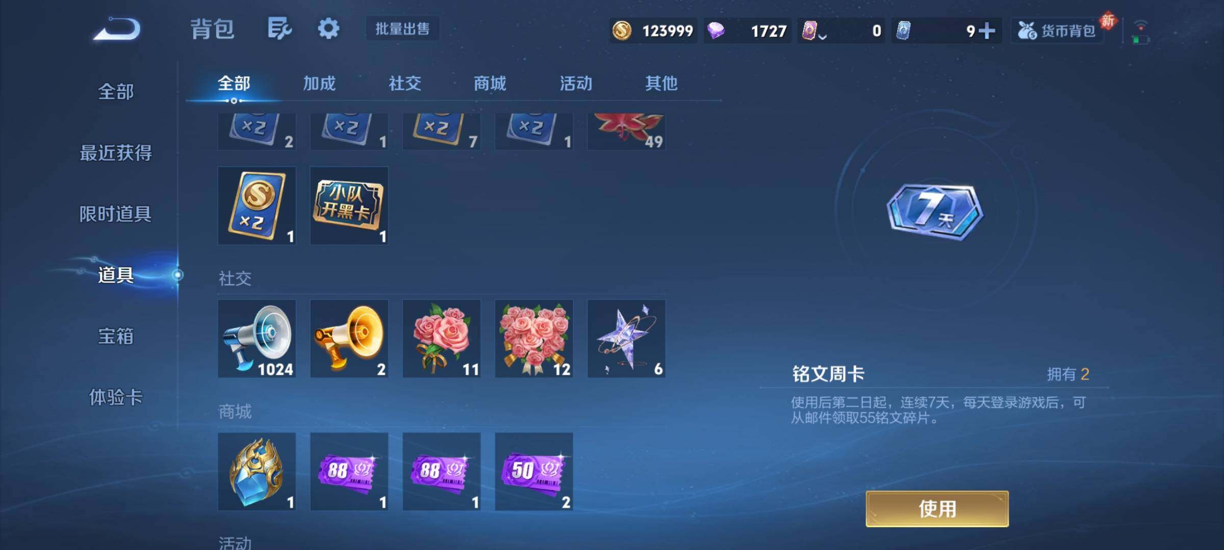 WZCMY468465王者荣耀账号详情图14