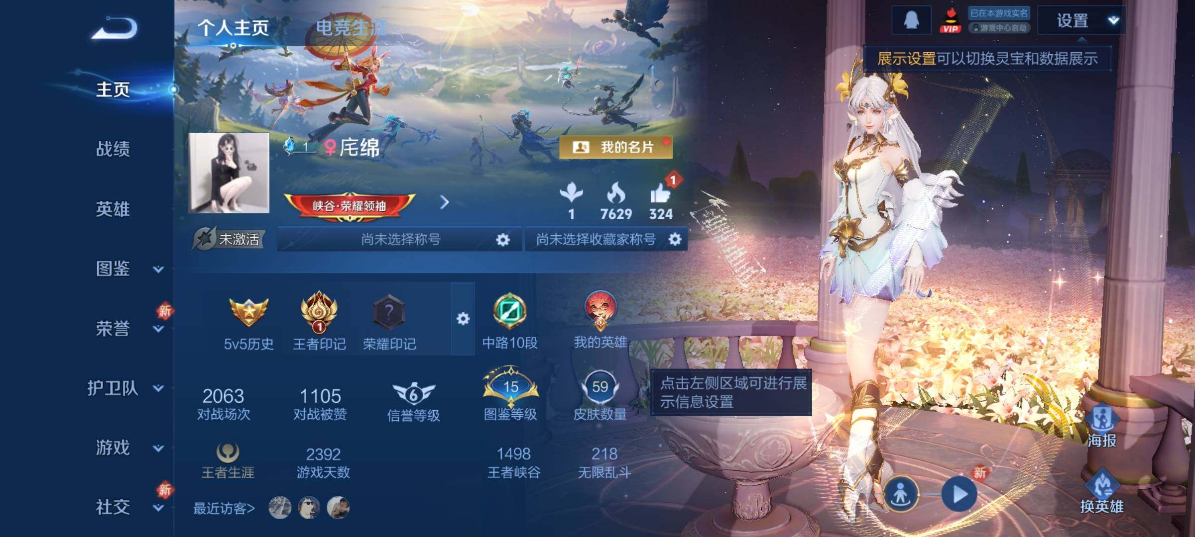 WZCMY468466王者荣耀账号详情图2