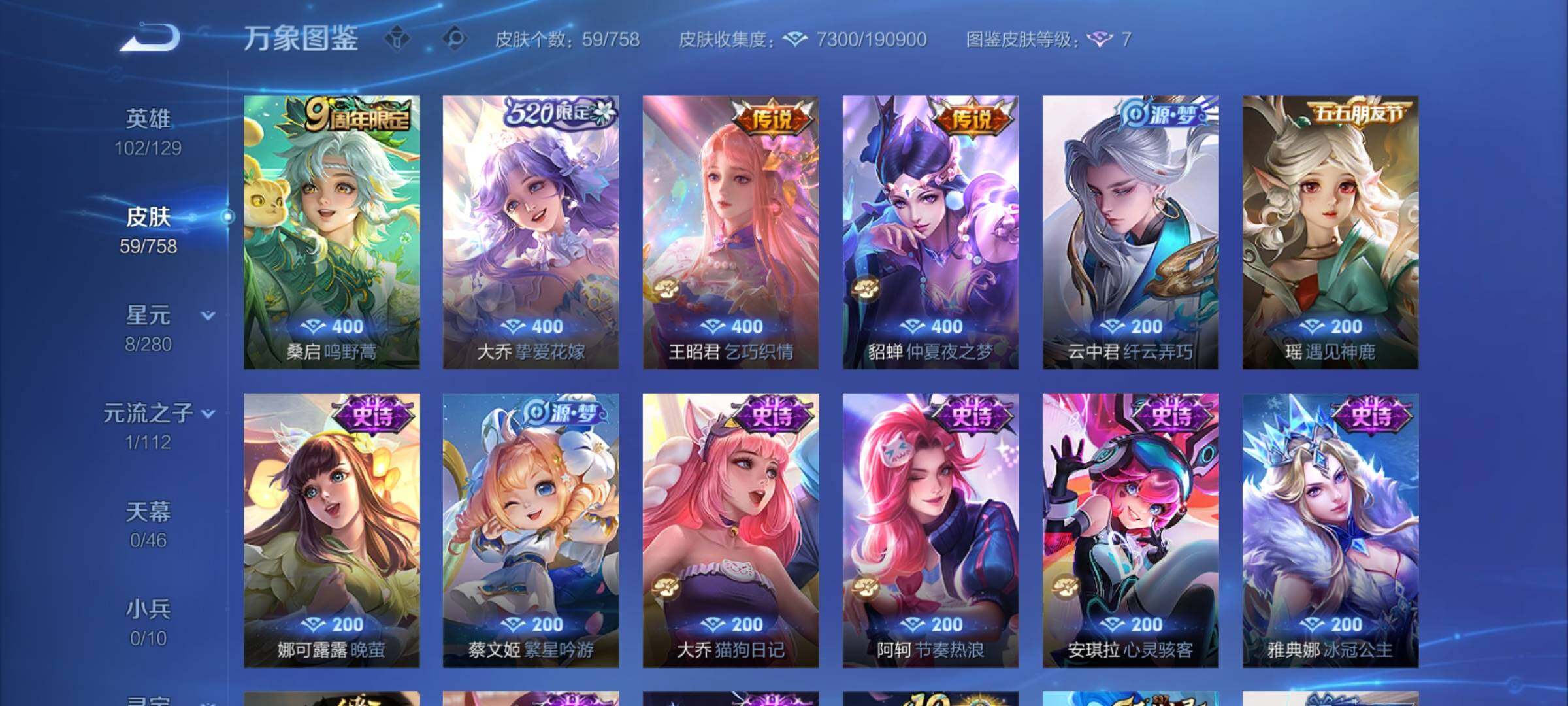 WZCMY468466王者荣耀账号详情图6