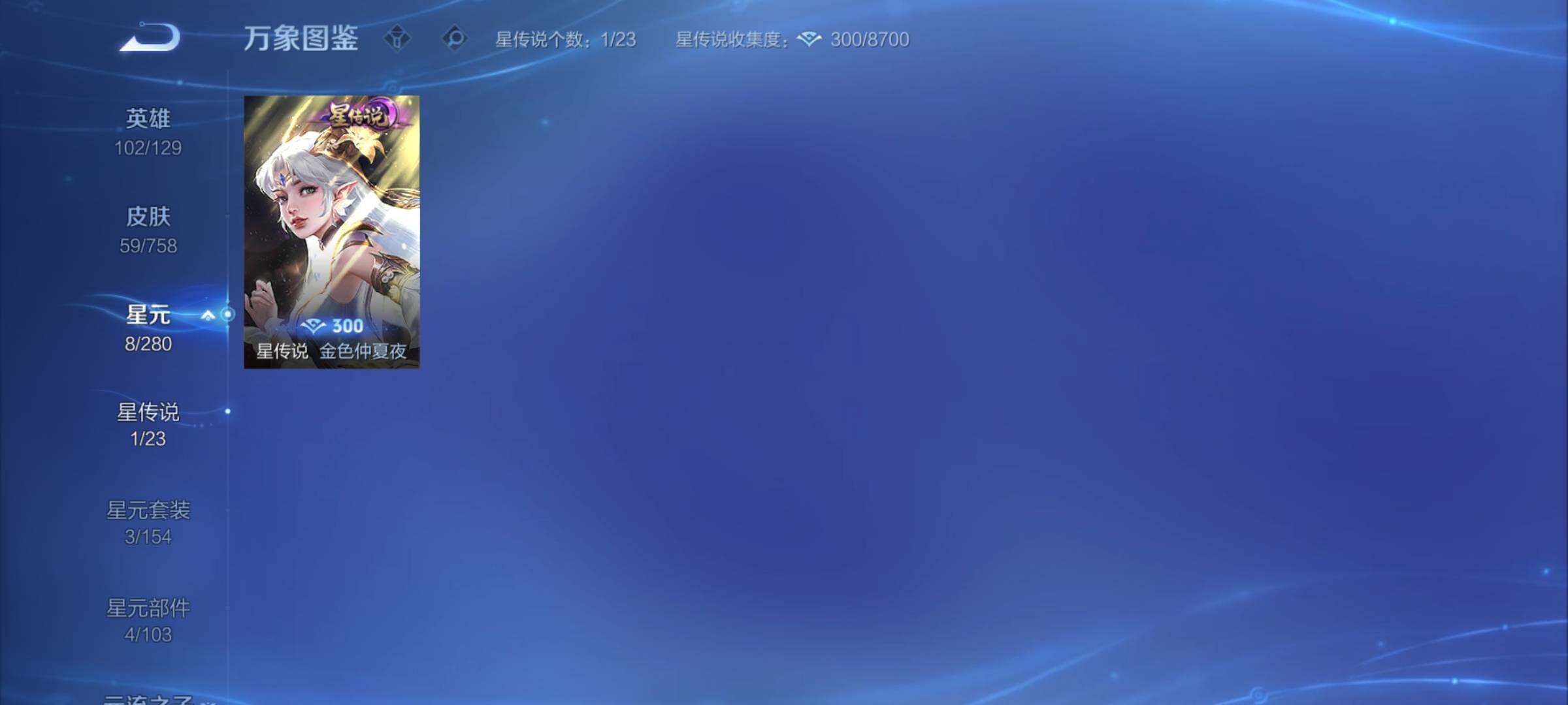 WZCMY468466王者荣耀账号详情图7