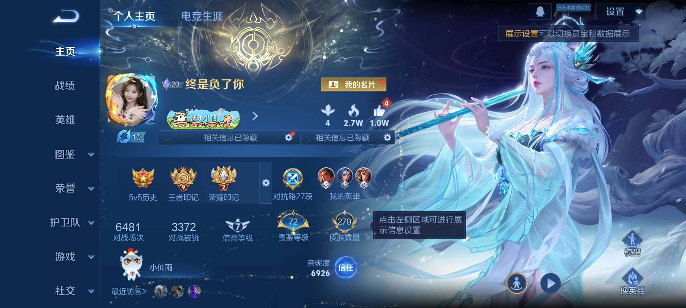 WZCMW462302王者荣耀账号详情图2