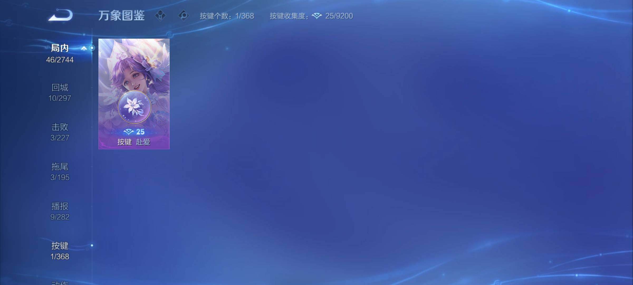 WZCMY468466王者荣耀账号详情图8