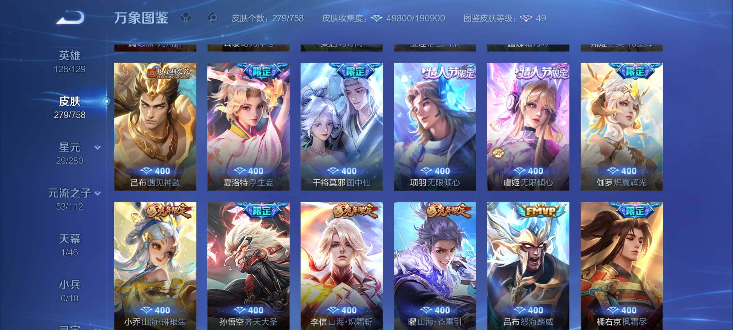 WZCMW462302王者荣耀账号详情图7