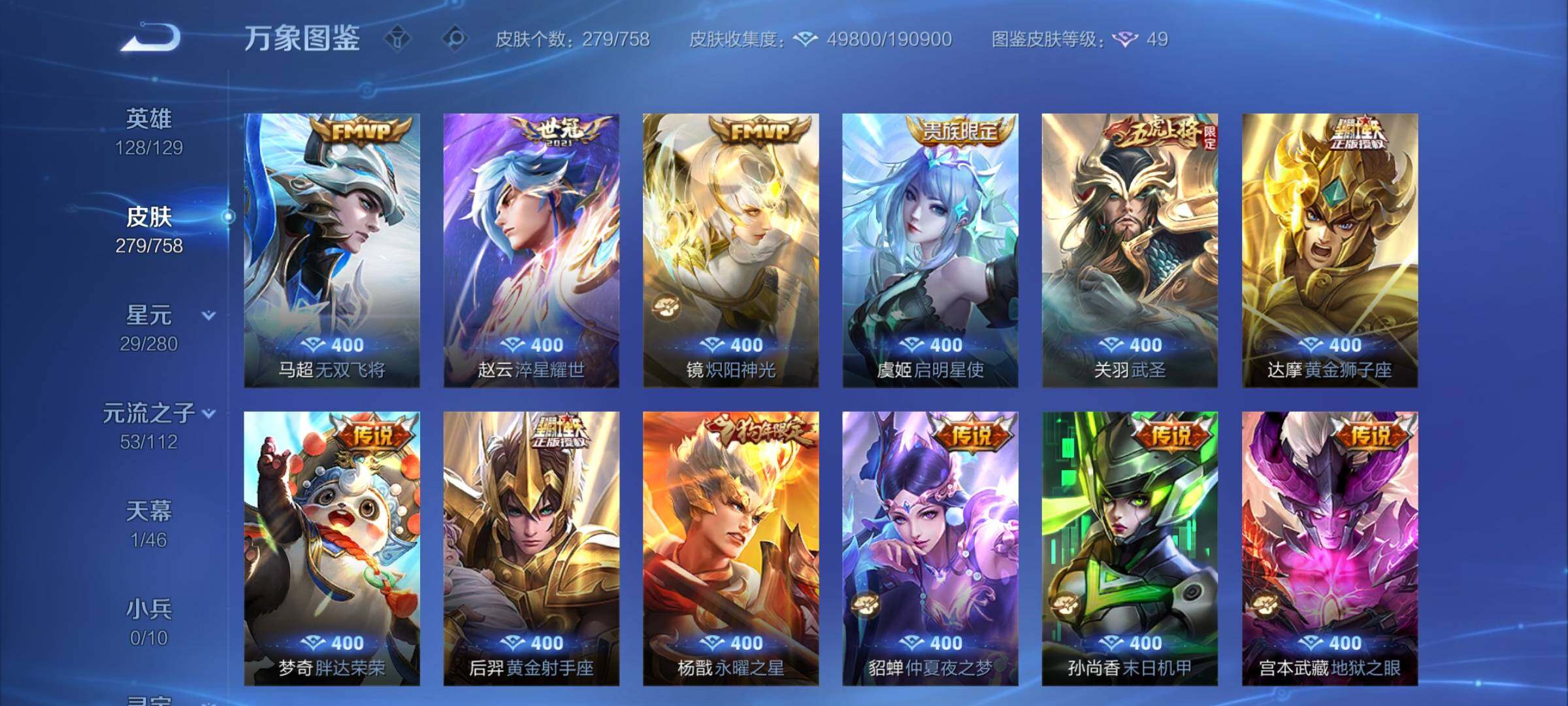 WZCMW462302王者荣耀账号详情图8