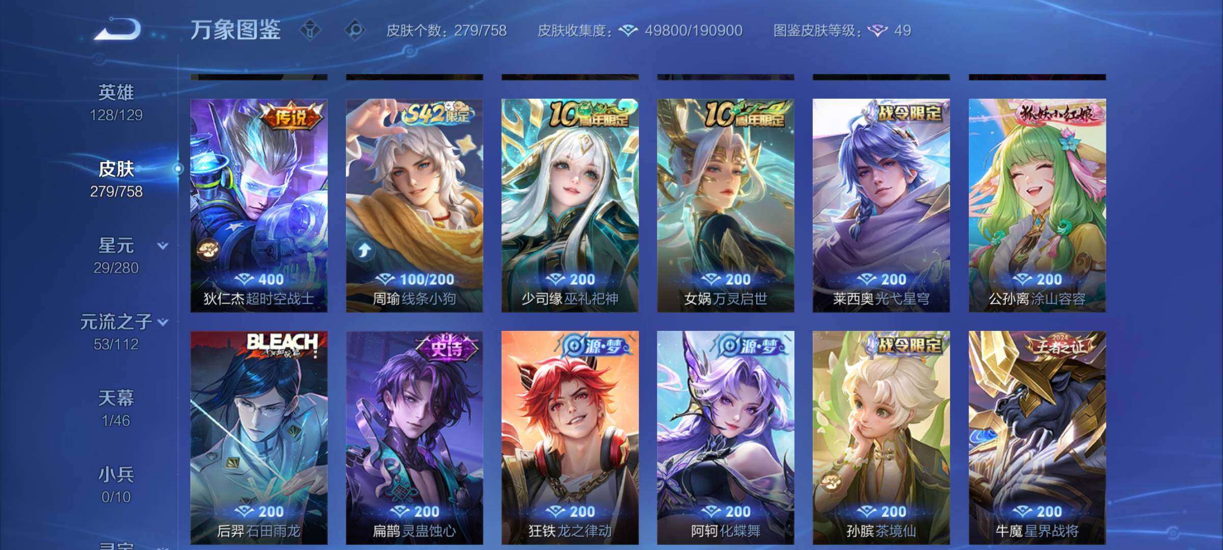 WZCMW462302王者荣耀账号详情图9