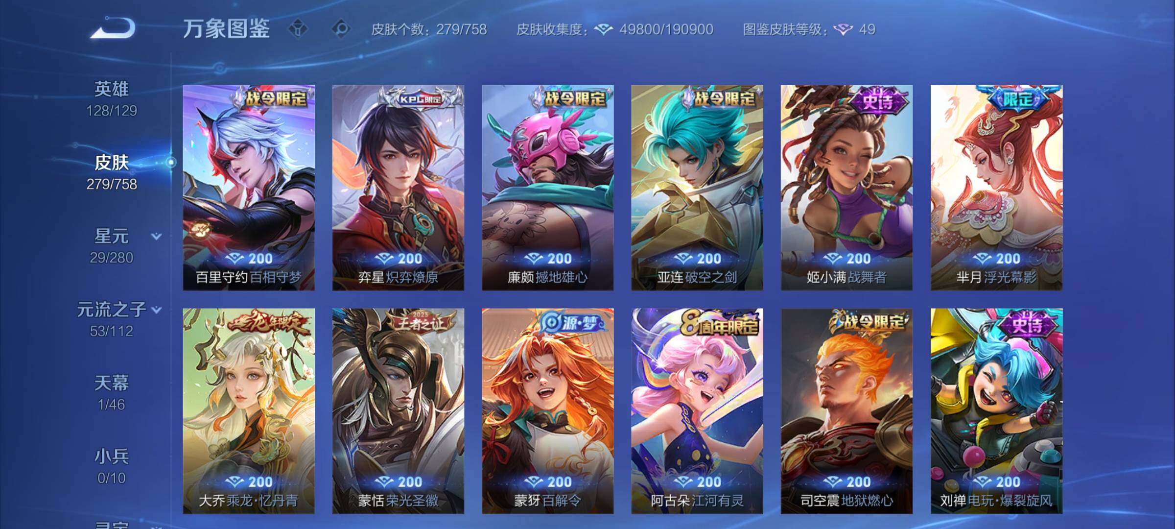 WZCMW462302王者荣耀账号详情图10