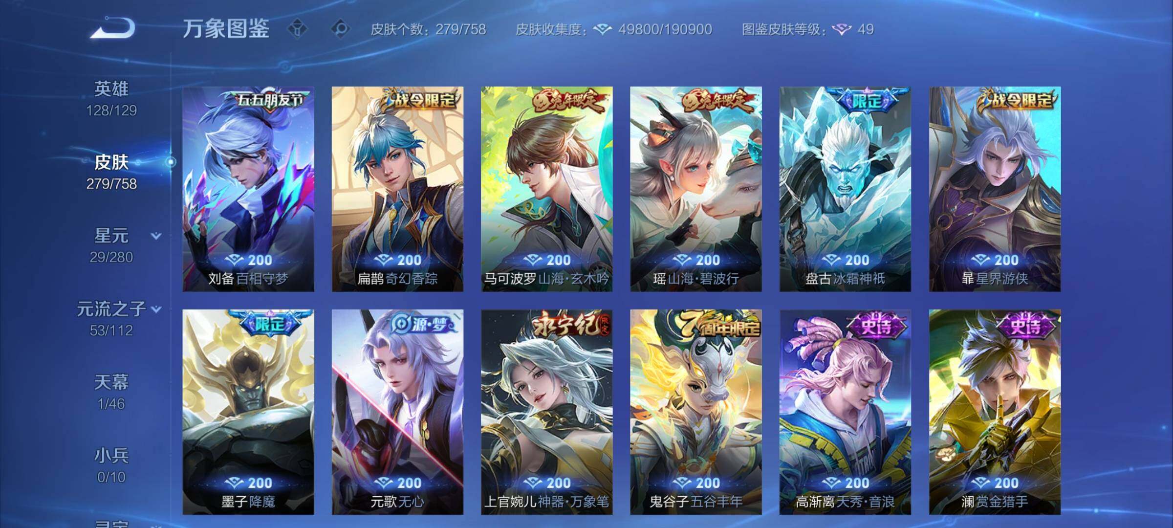 WZCMW462302王者荣耀账号详情图11