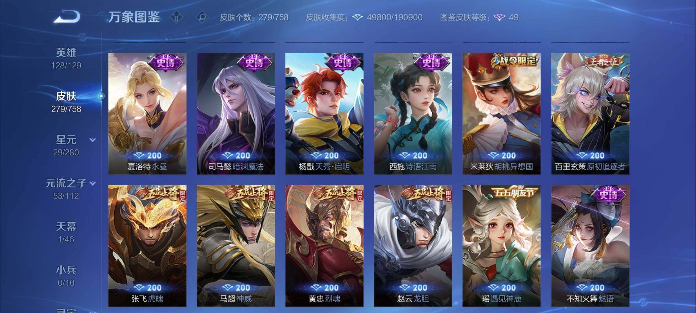 WZCMW462302王者荣耀账号详情图12