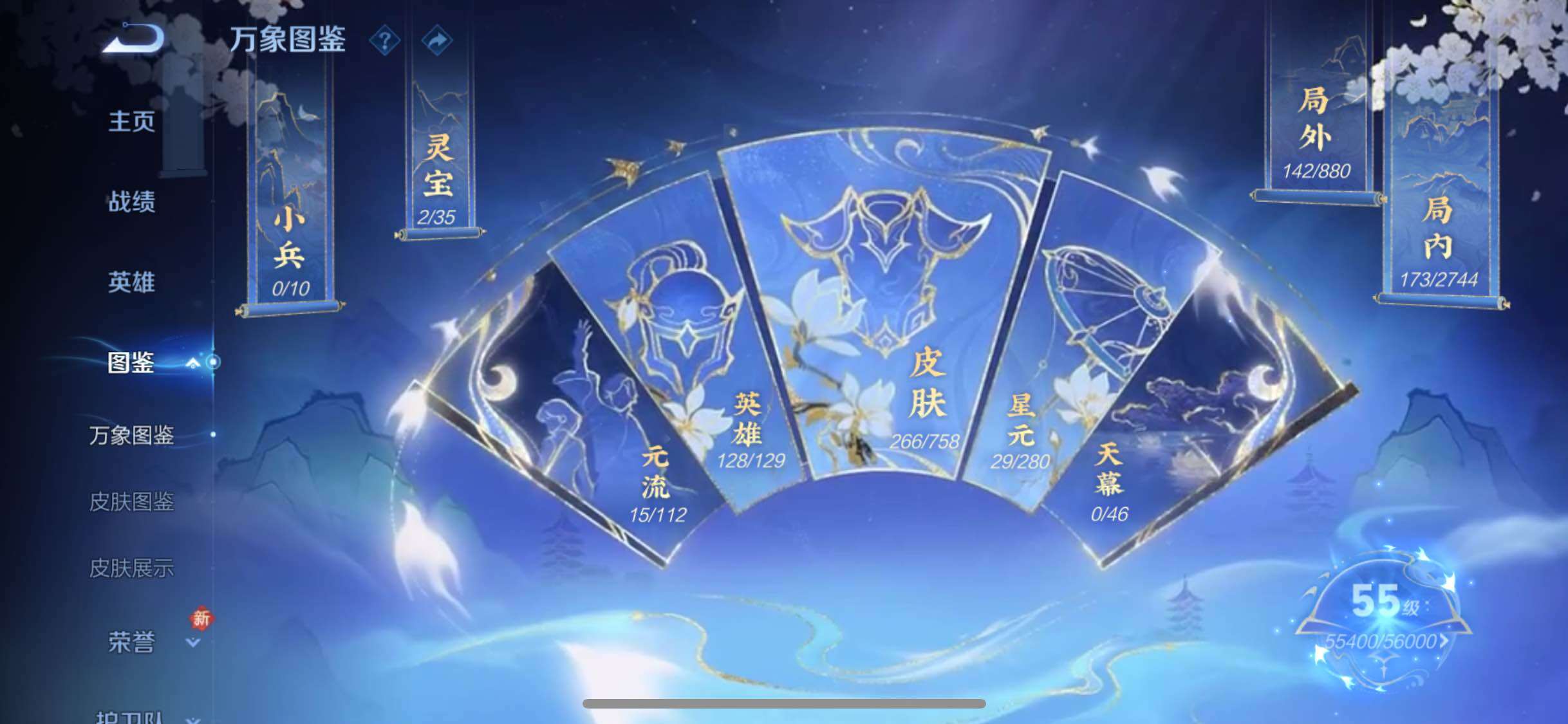 WZCMW462289王者荣耀账号详情图4