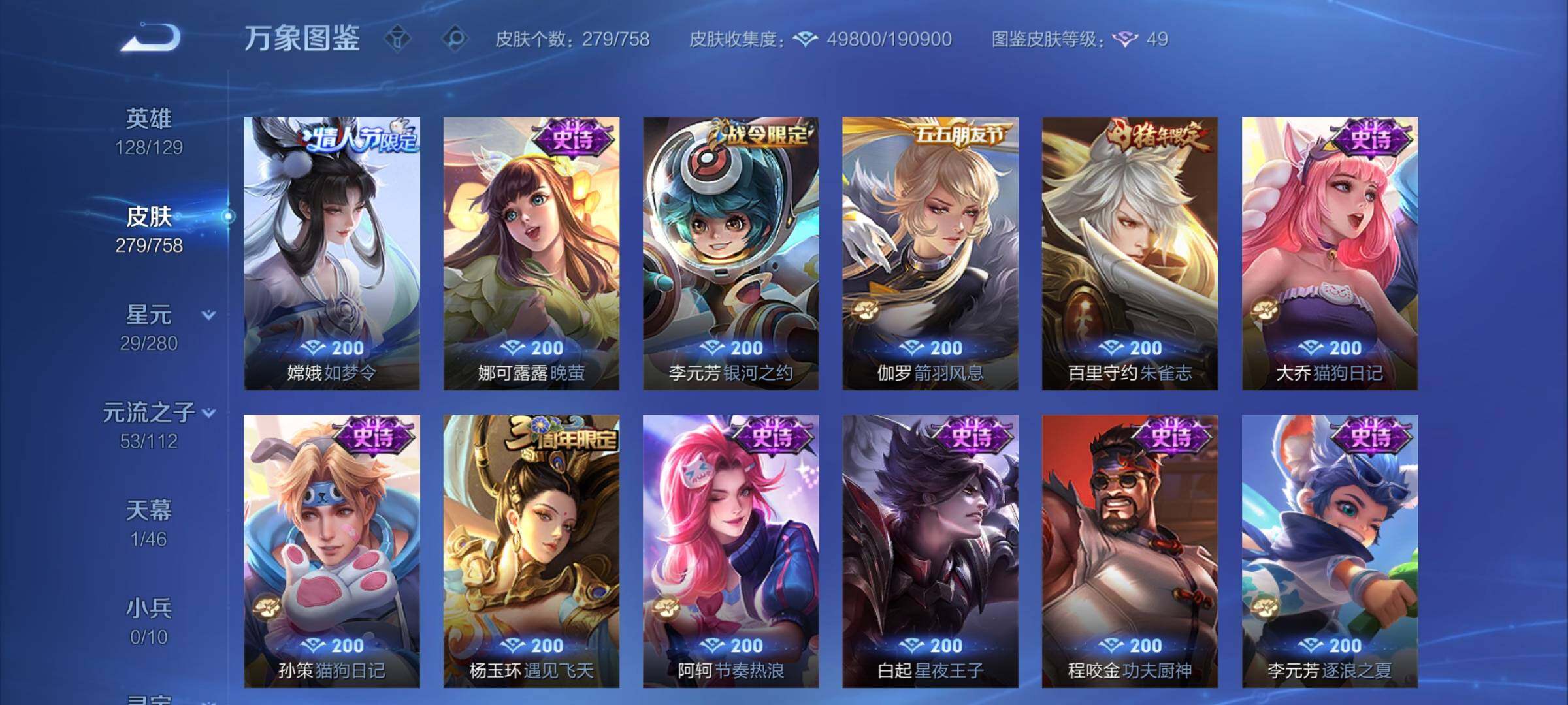 WZCMW462302王者荣耀账号详情图13