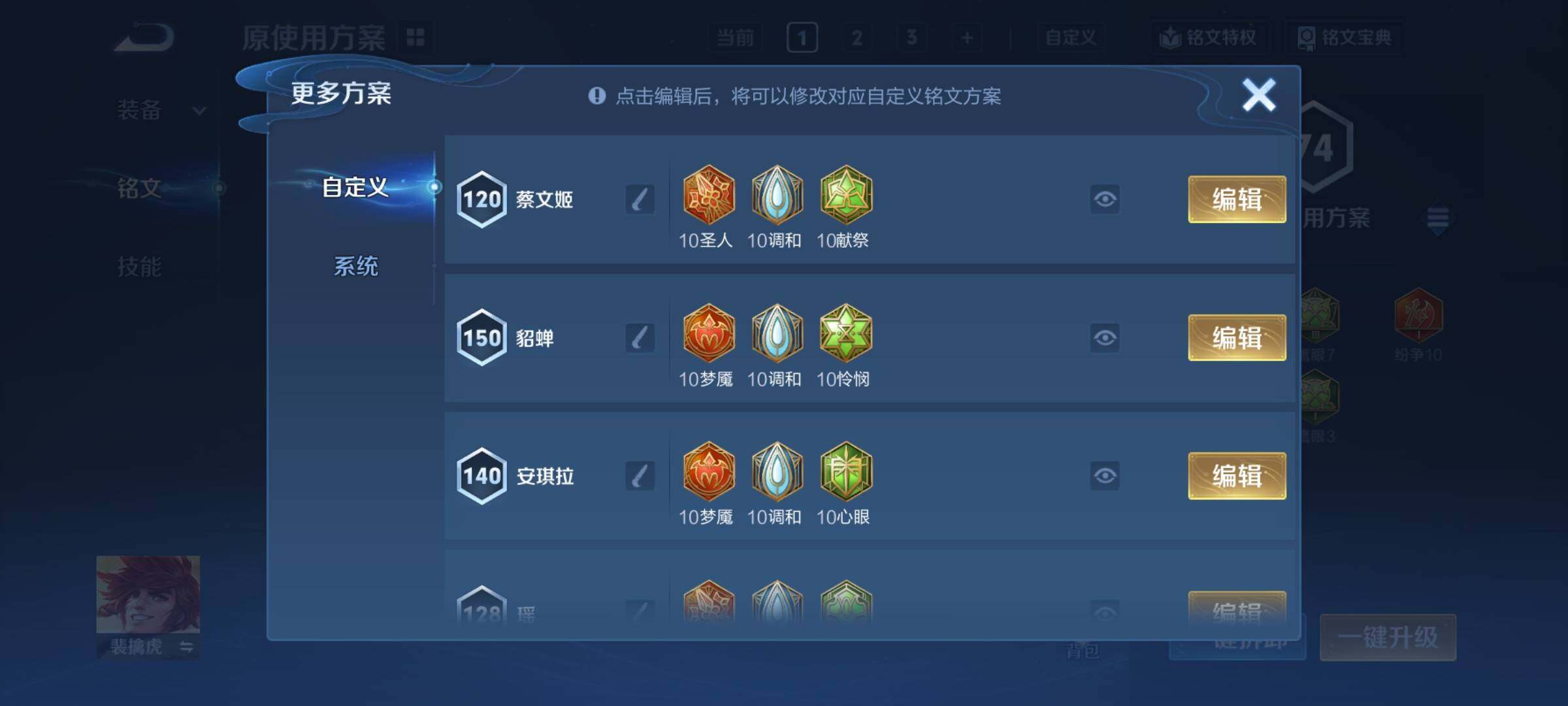 WZCMY468466王者荣耀账号详情图11