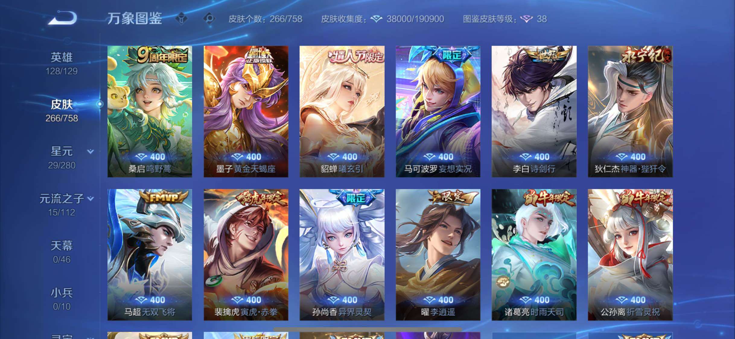 WZCMW462289王者荣耀账号详情图6