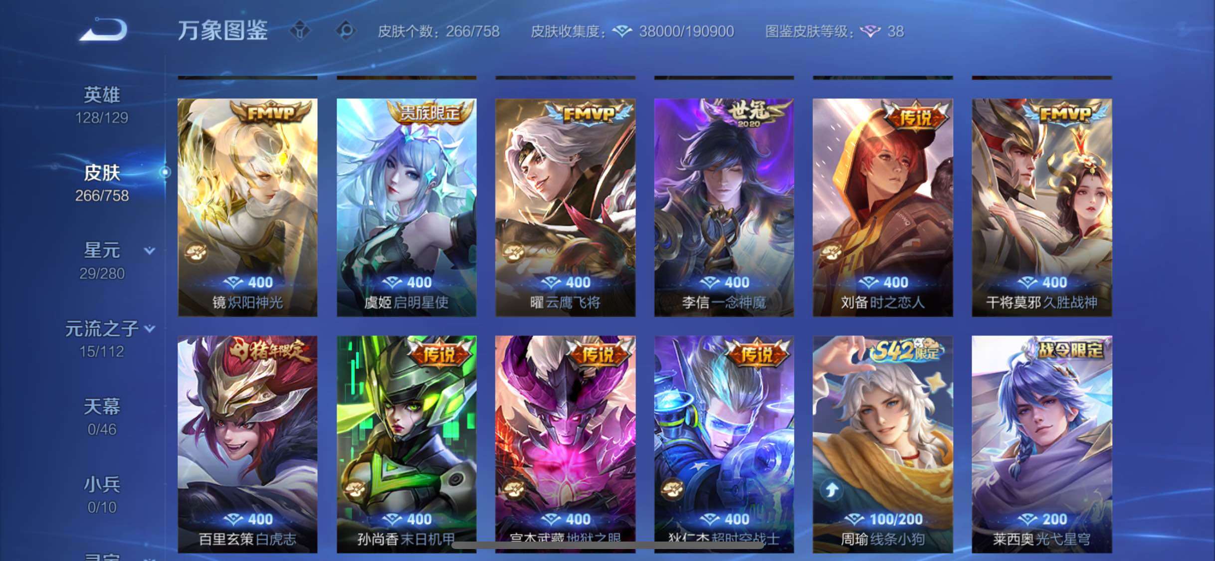 WZCMW462289王者荣耀账号详情图7