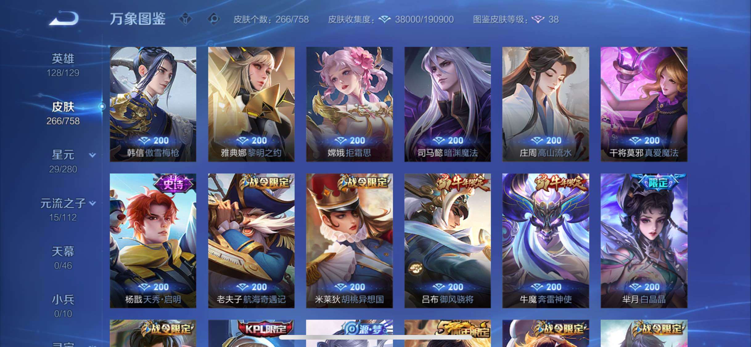 WZCMW462289王者荣耀账号详情图9