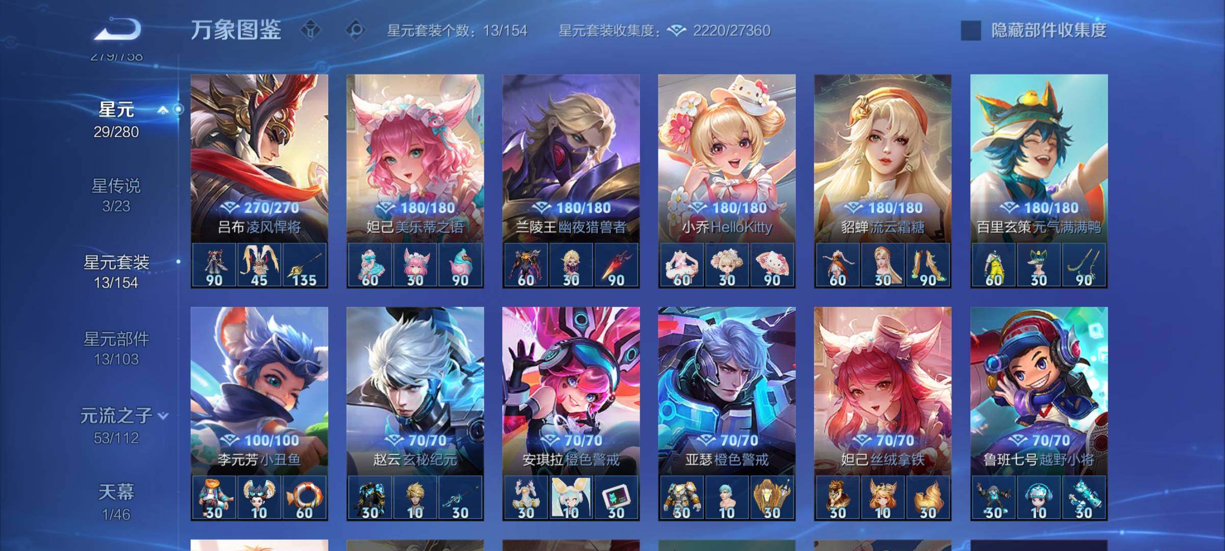 WZCMW462302王者荣耀账号详情图15