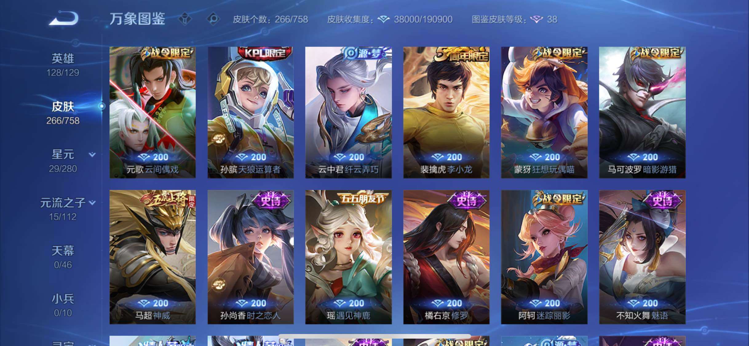 WZCMW462289王者荣耀账号详情图10