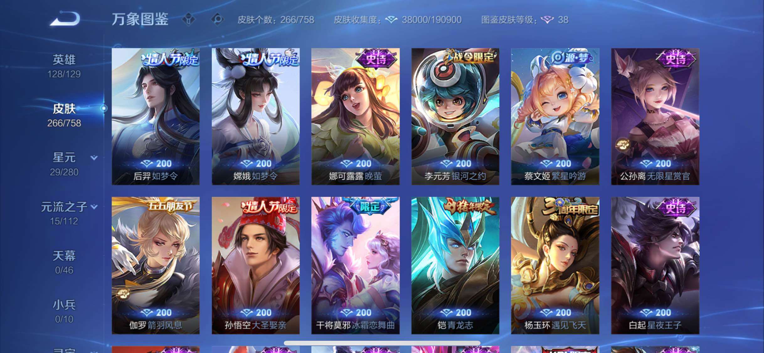 WZCMW462289王者荣耀账号详情图11