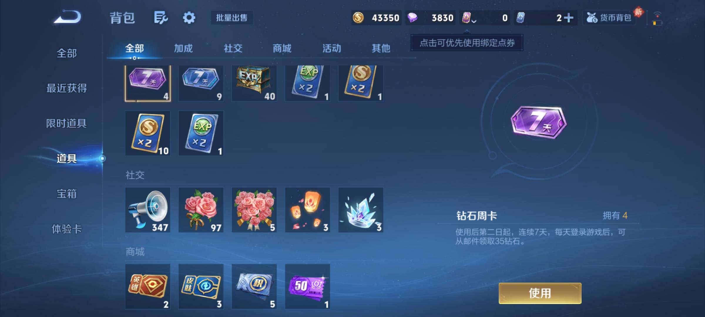 WZCMY468466王者荣耀账号详情图9