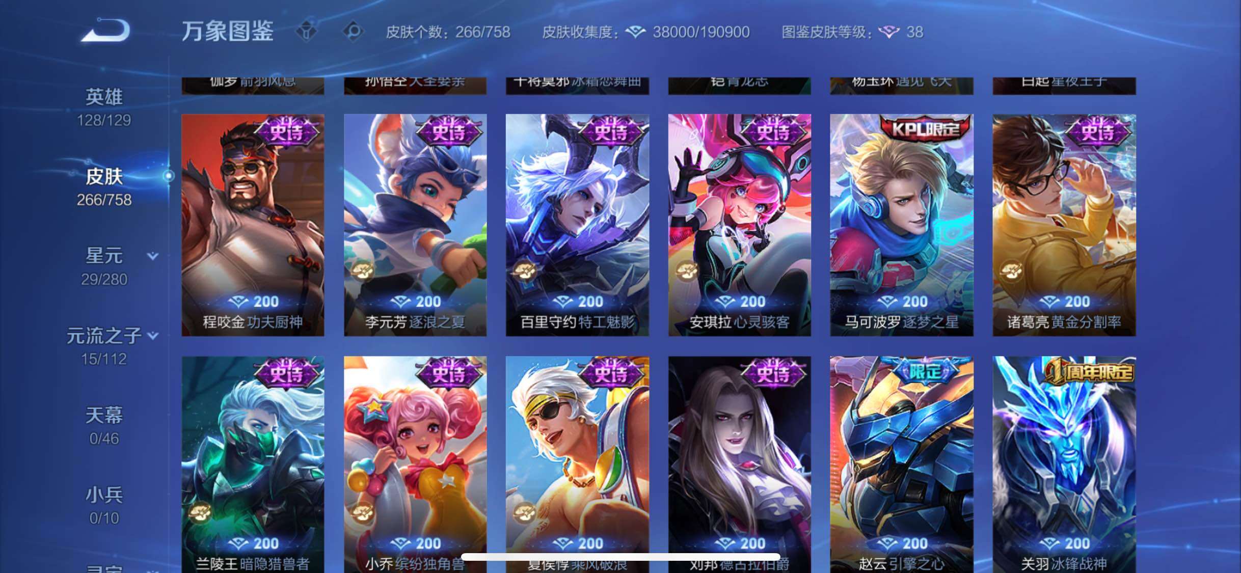 WZCMW462289王者荣耀账号详情图12