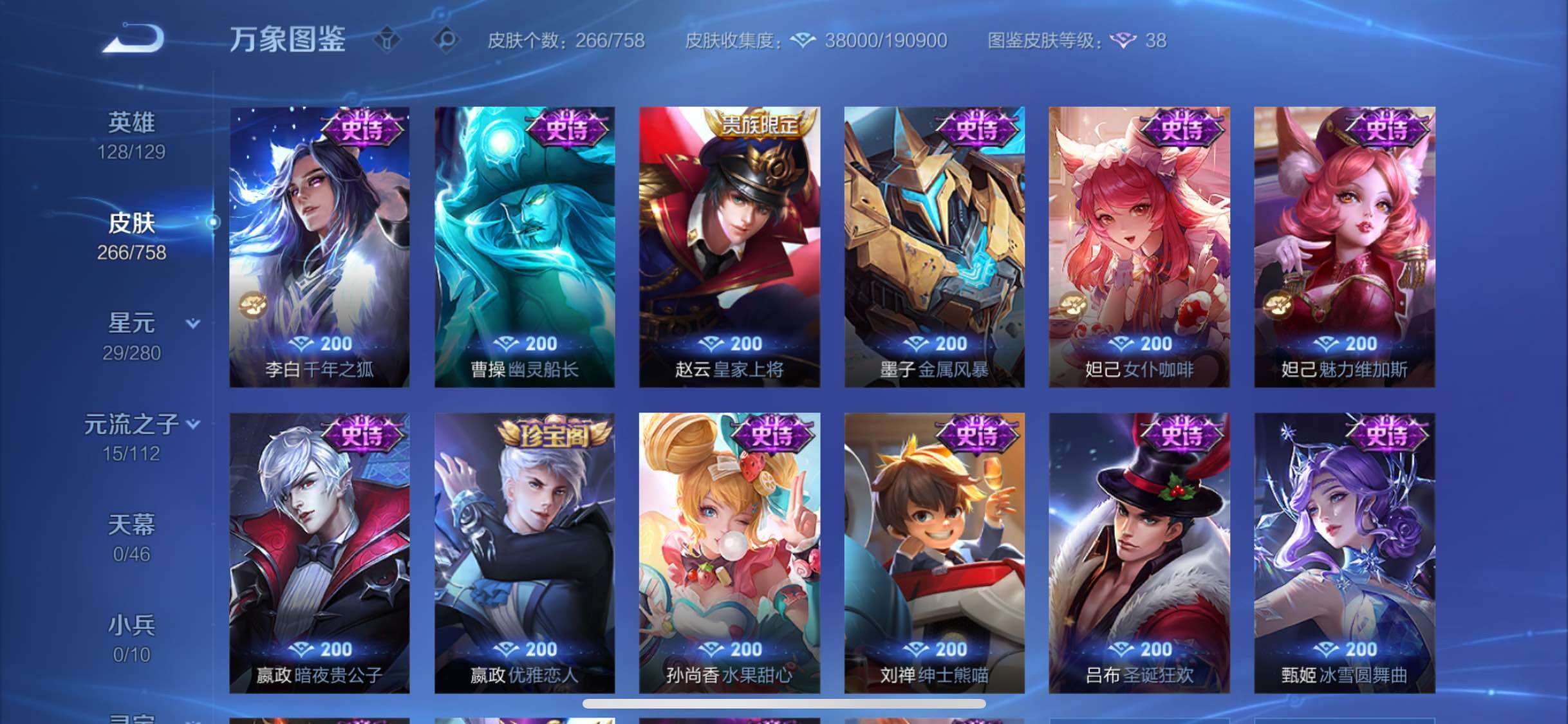 WZCMW462289王者荣耀账号详情图13