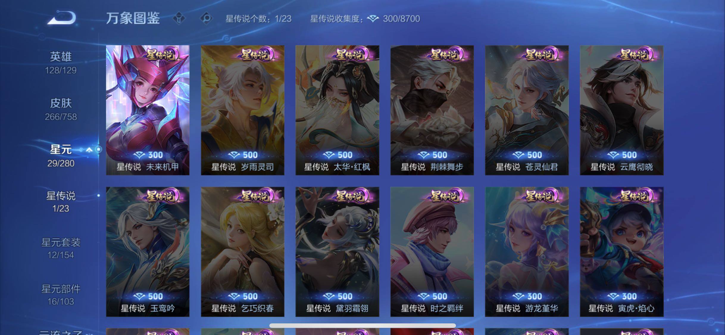 WZCMW462289王者荣耀账号详情图14