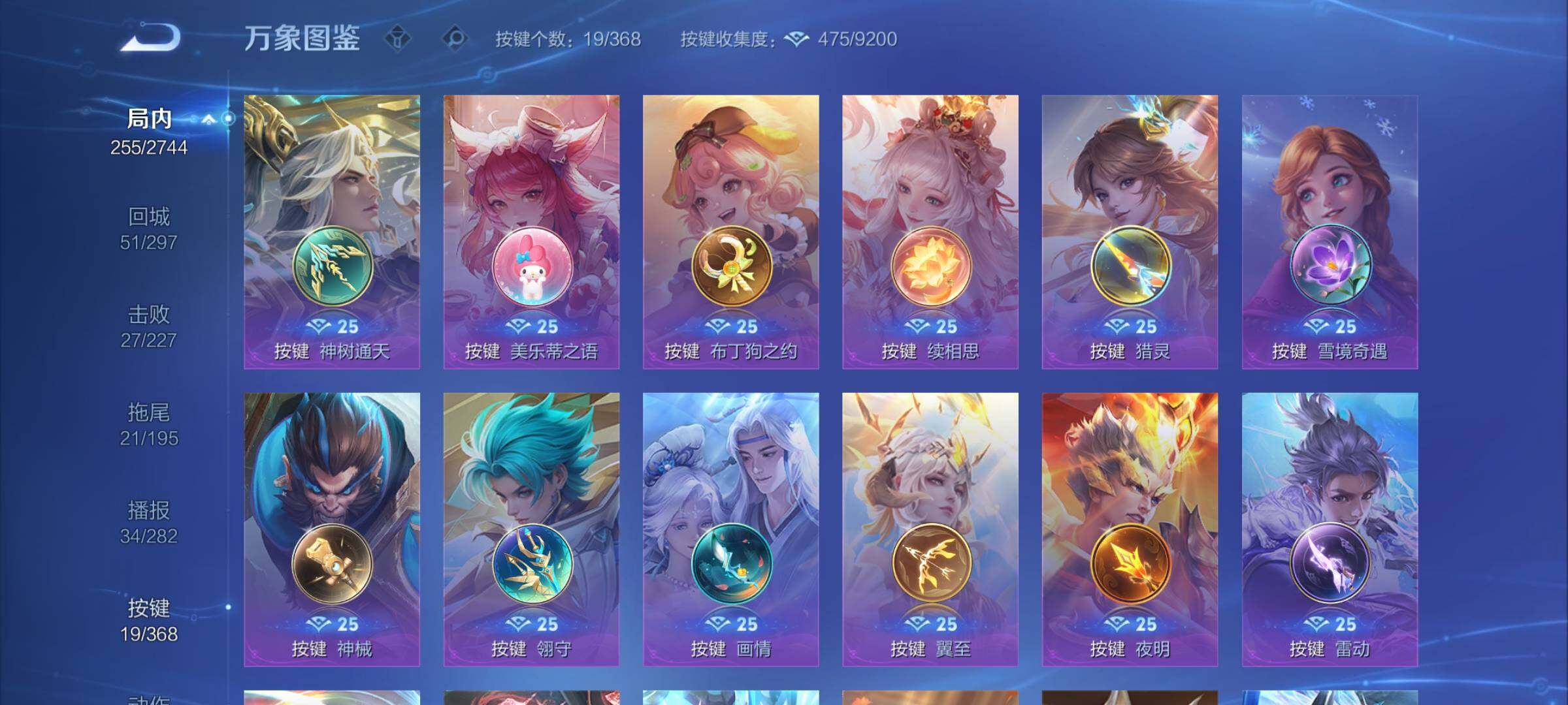 WZCMW462302王者荣耀账号详情图17