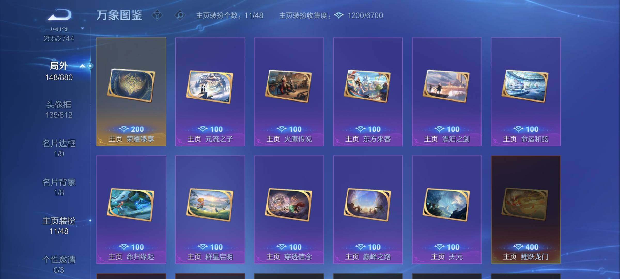 WZCMW462302王者荣耀账号详情图19