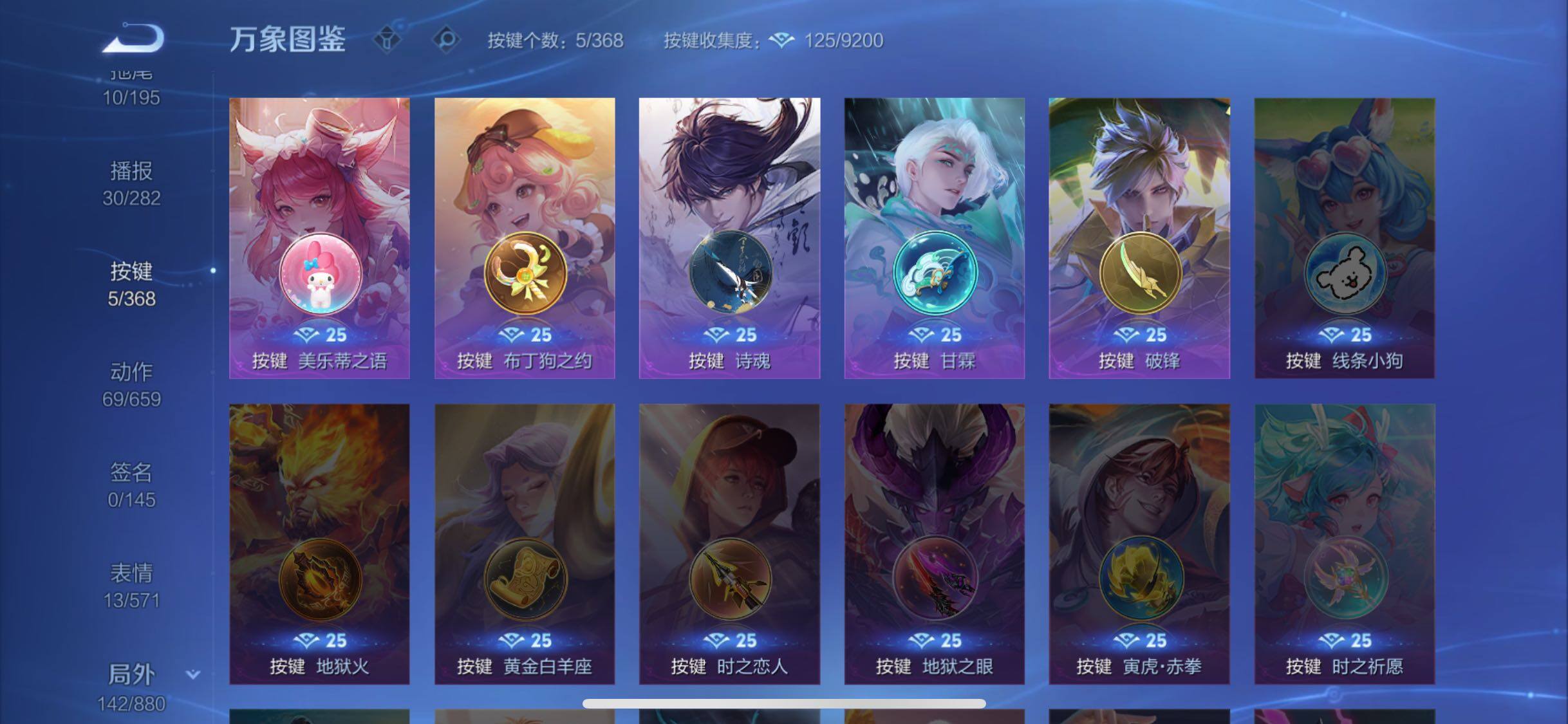 WZCMW462289王者荣耀账号详情图17