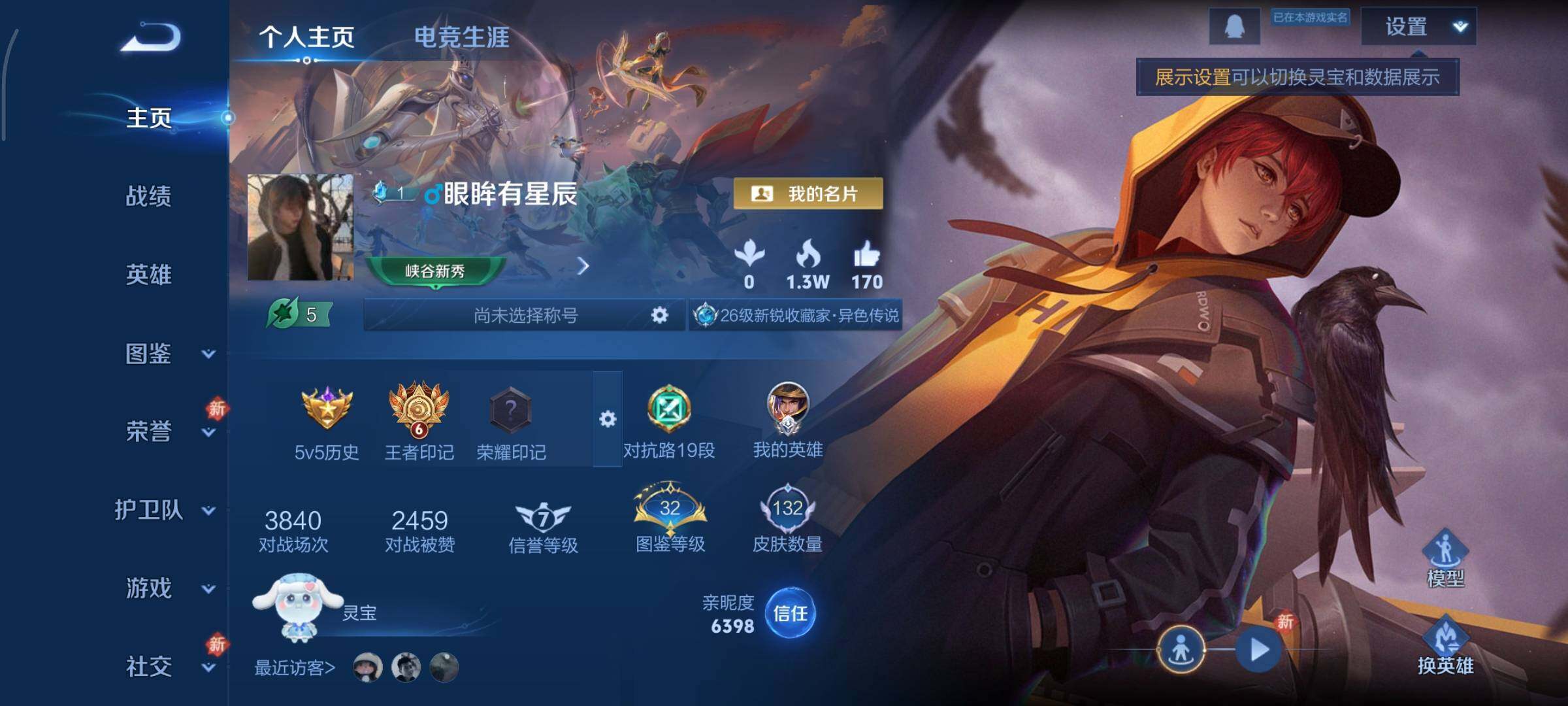 WZCMY465758王者荣耀账号详情图2