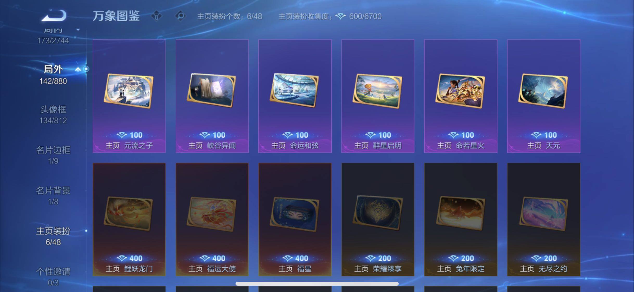 WZCMW462289王者荣耀账号详情图18