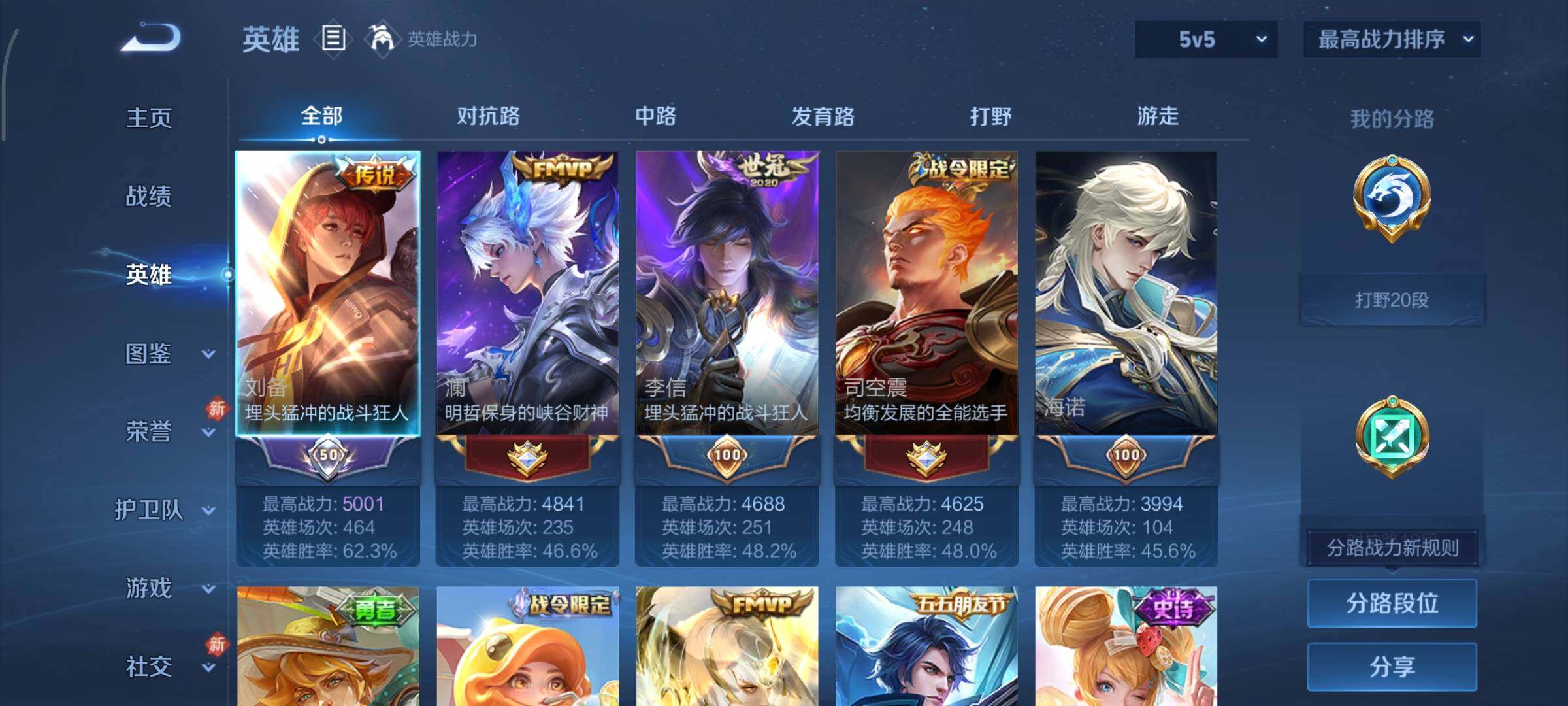 WZCMY465758王者荣耀账号详情图3