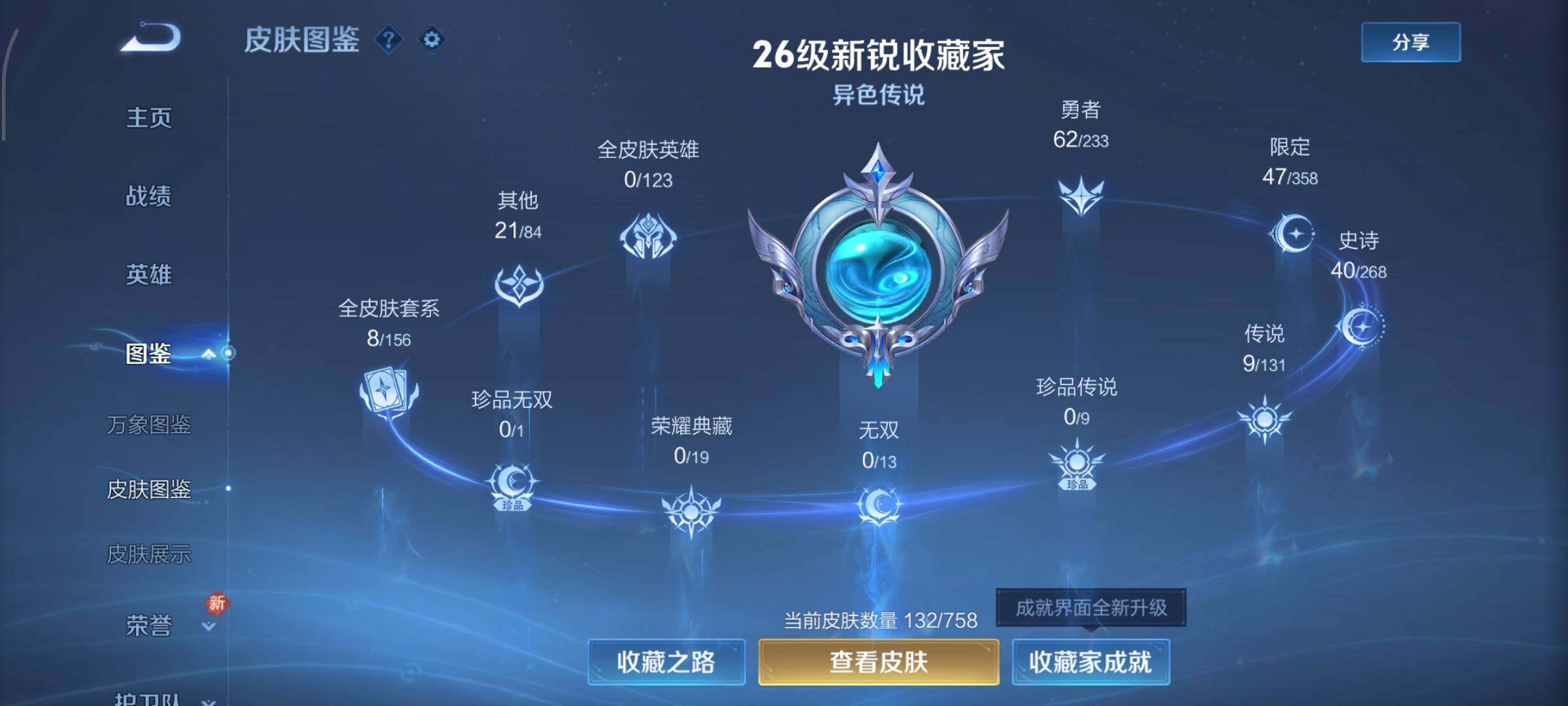 WZCMY465758王者荣耀账号详情图6