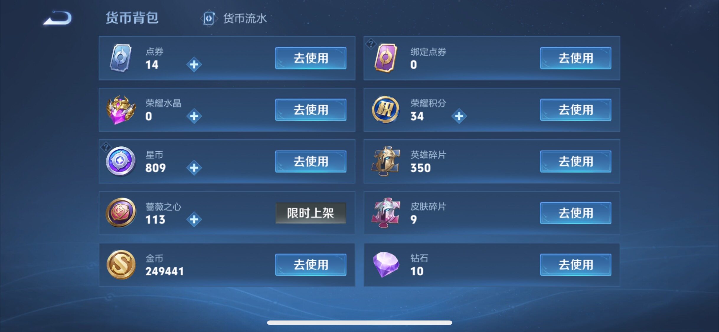 WZCMW462289王者荣耀账号详情图20