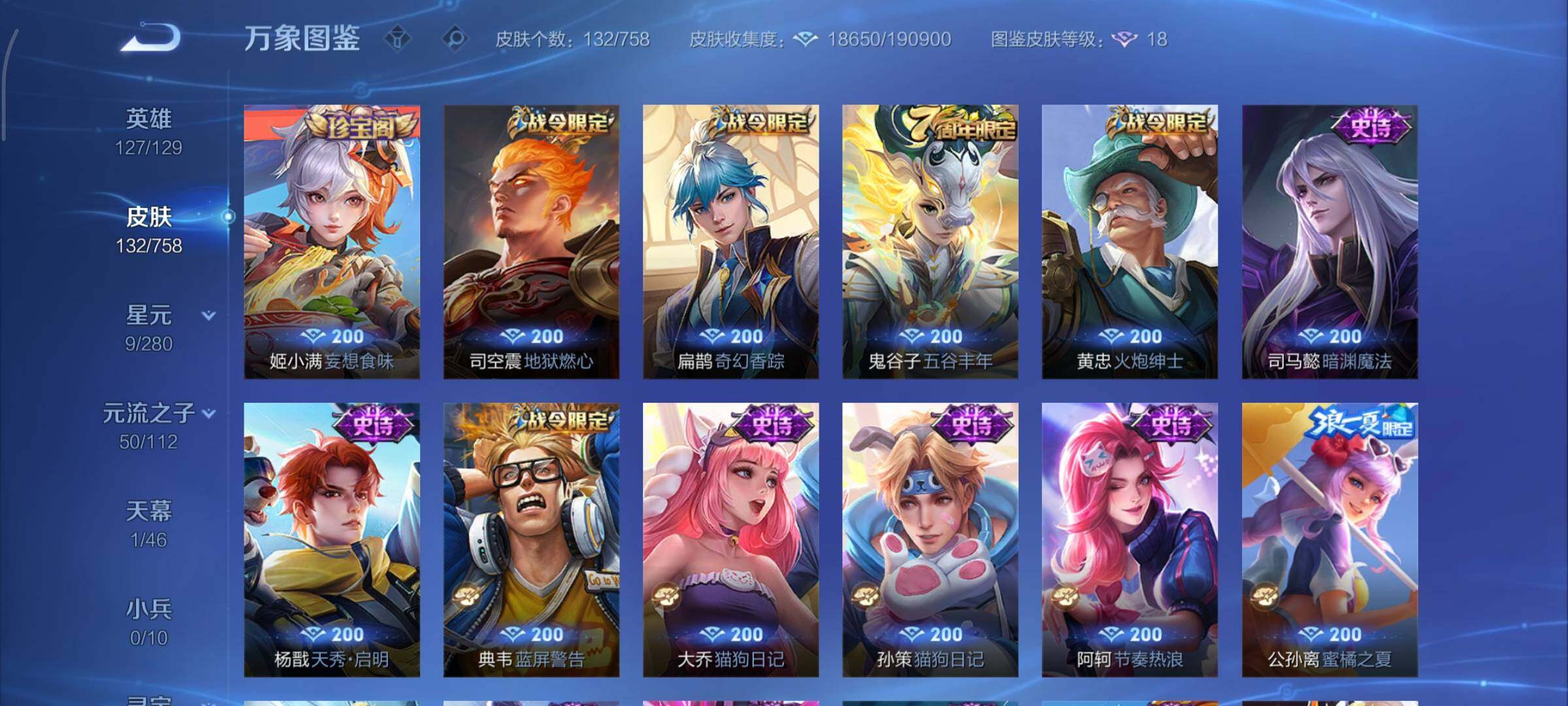 WZCMY465758王者荣耀账号详情图8