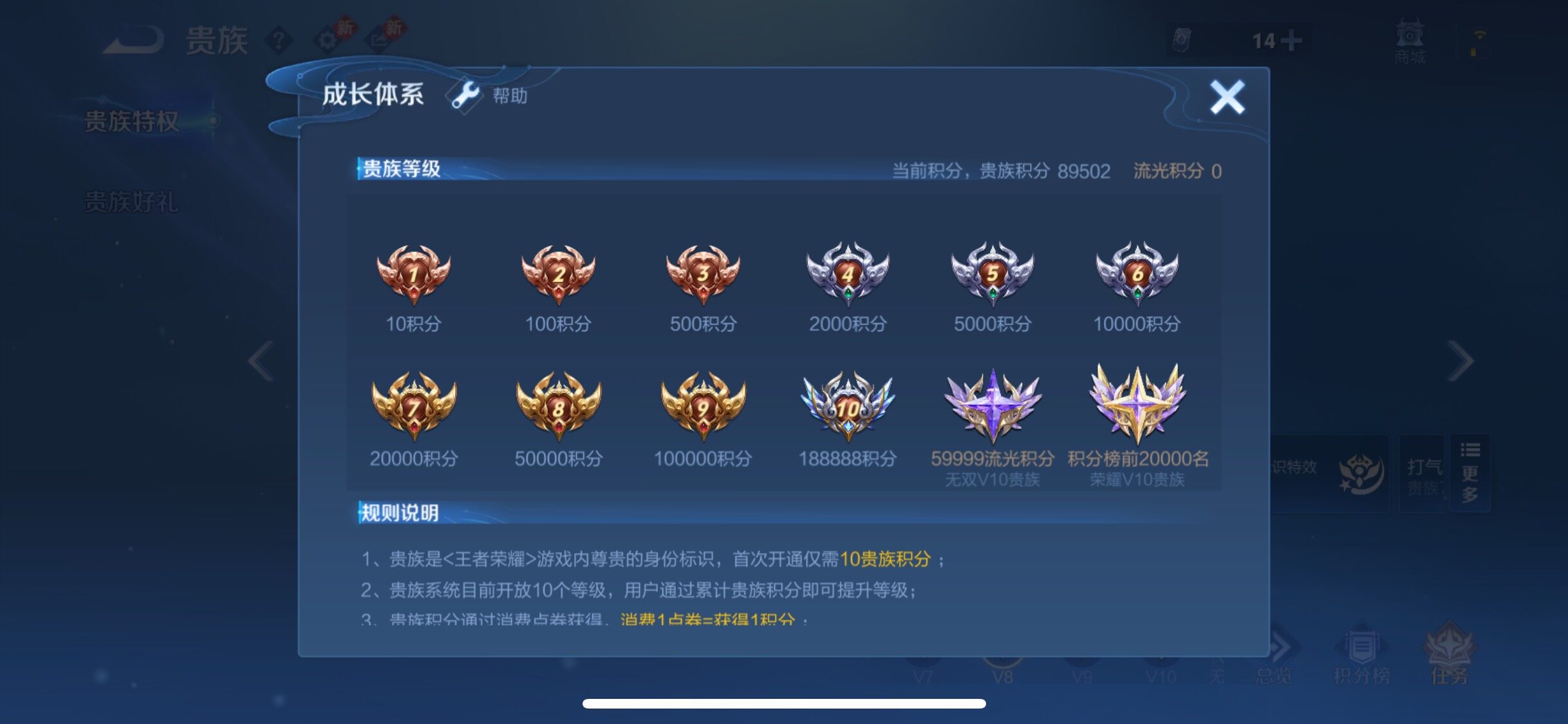 WZCMW462289王者荣耀账号详情图22