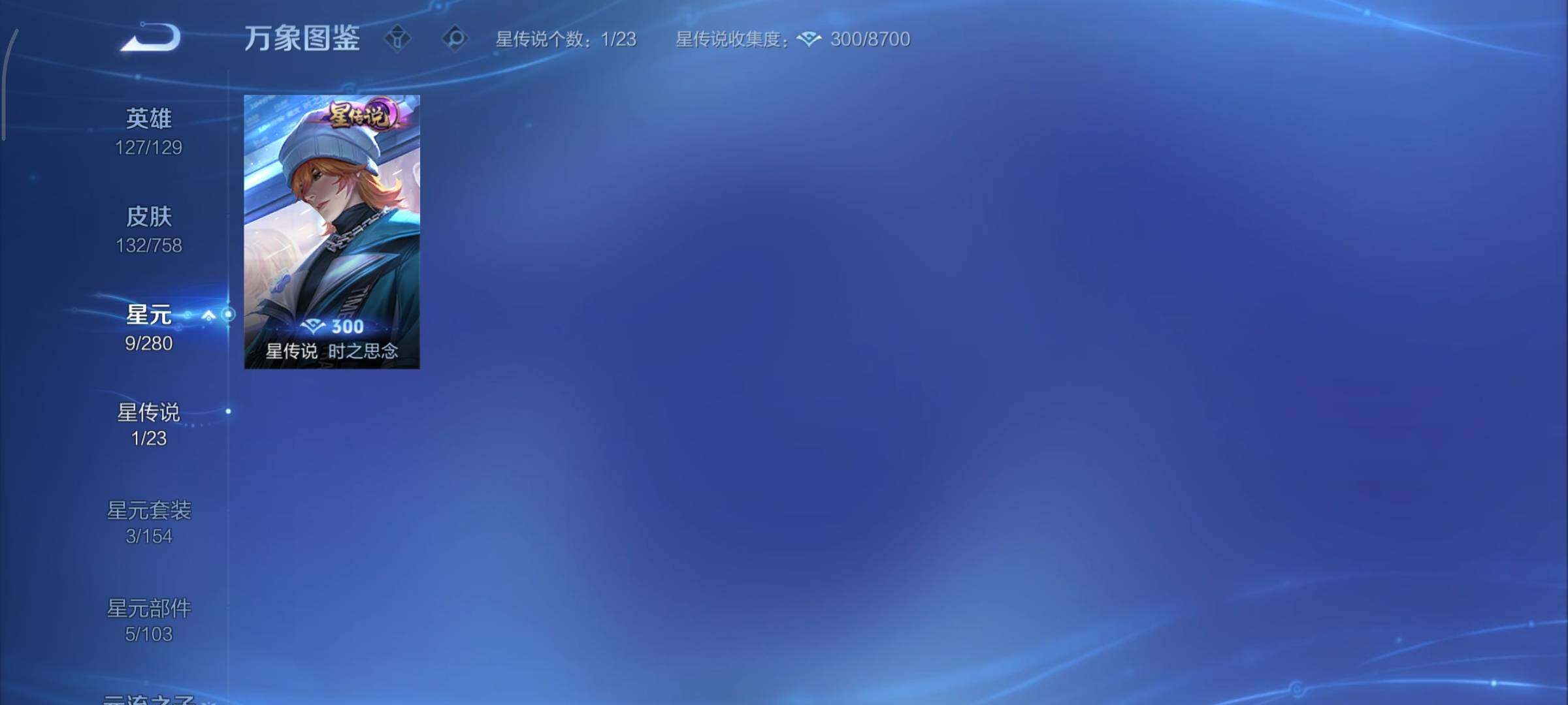 WZCMY465758王者荣耀账号详情图9