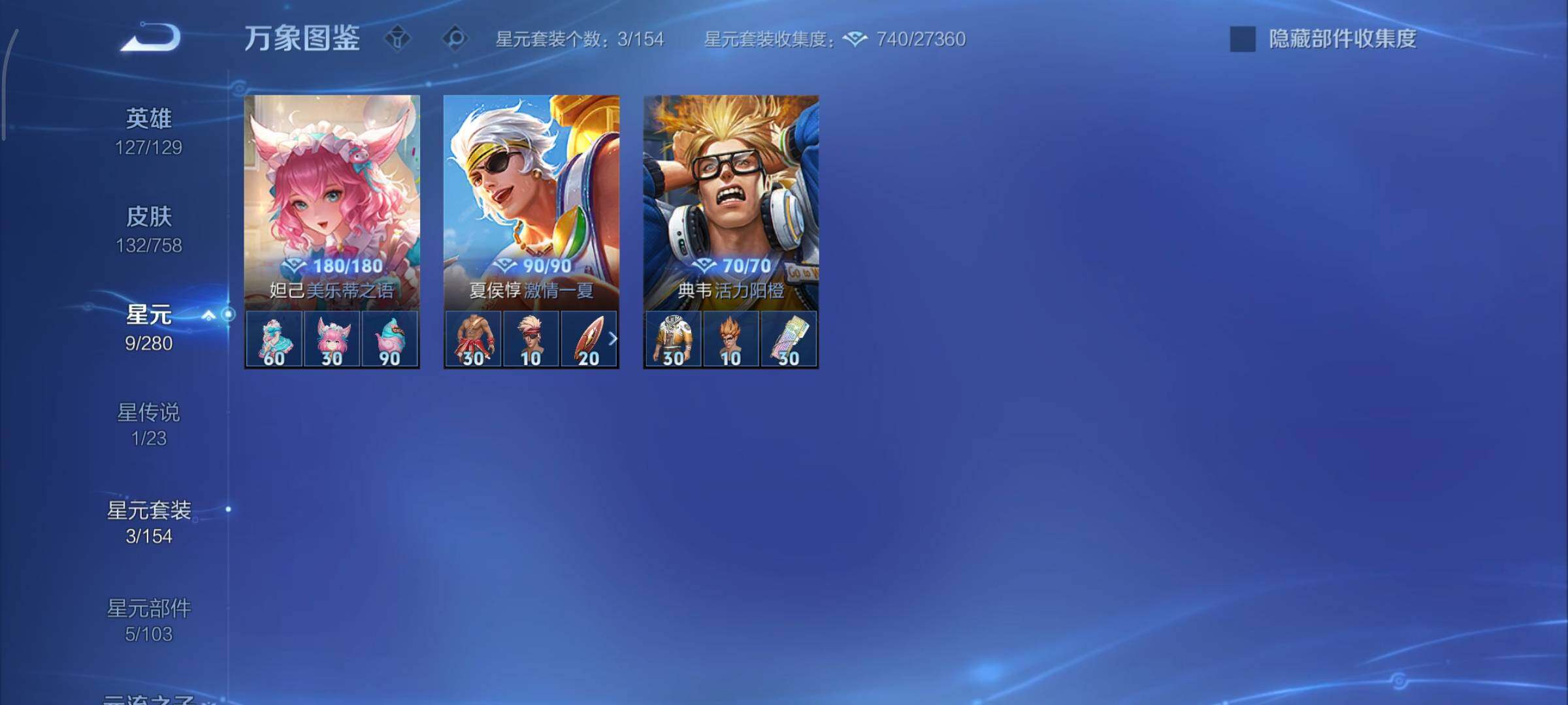 WZCMY465758王者荣耀账号详情图12