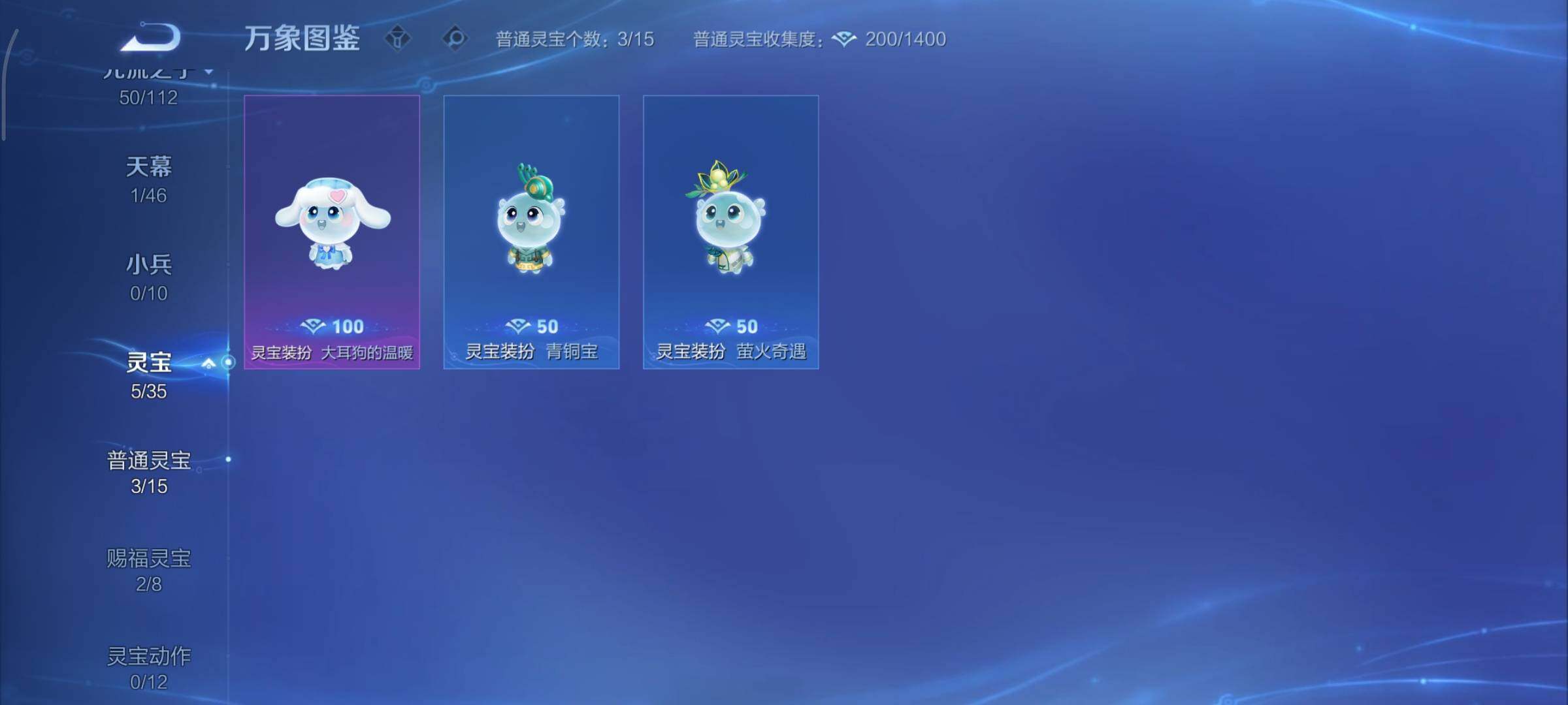 WZCMY465758王者荣耀账号详情图13