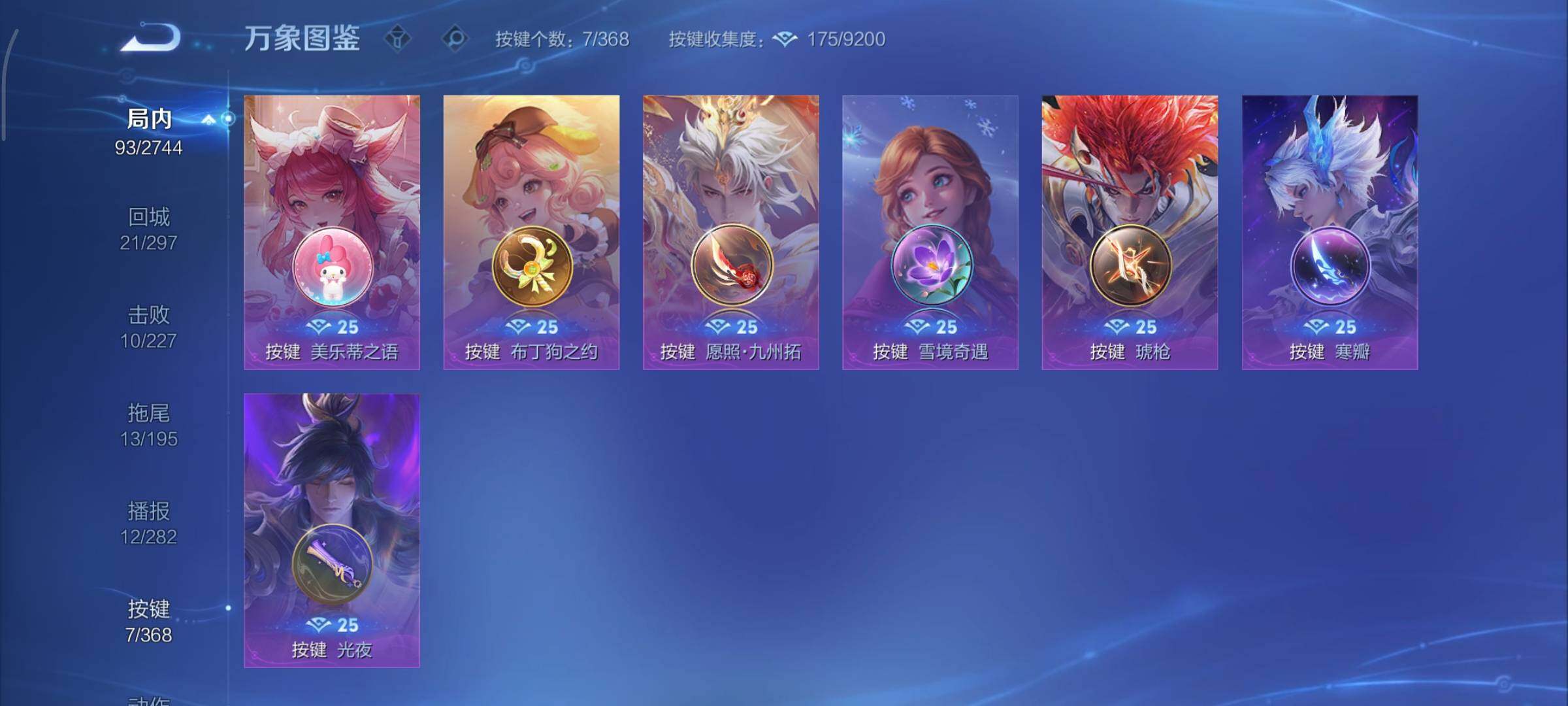 WZCMY465758王者荣耀账号详情图11