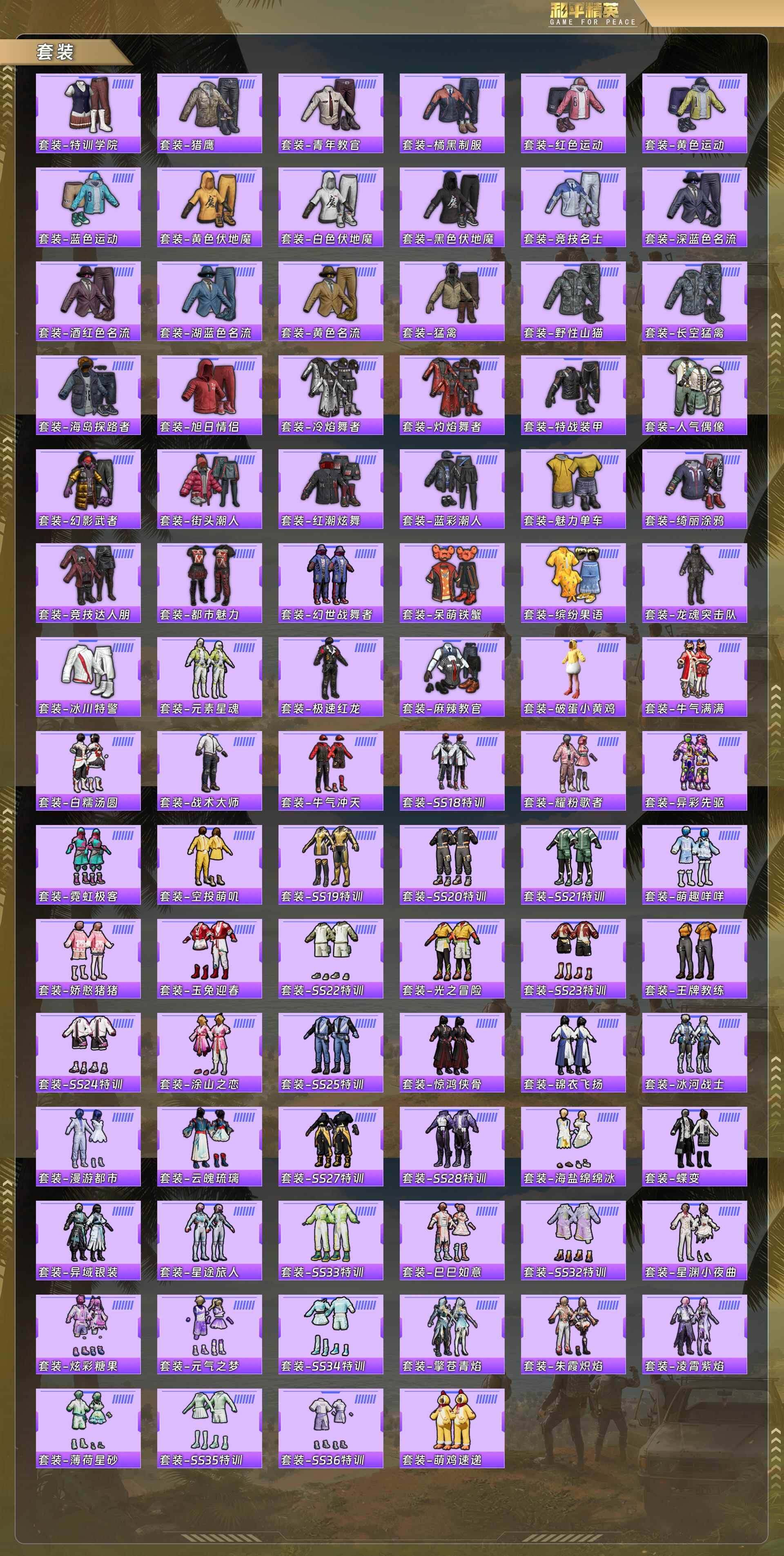 HPQM478375和平精英账号详情图7