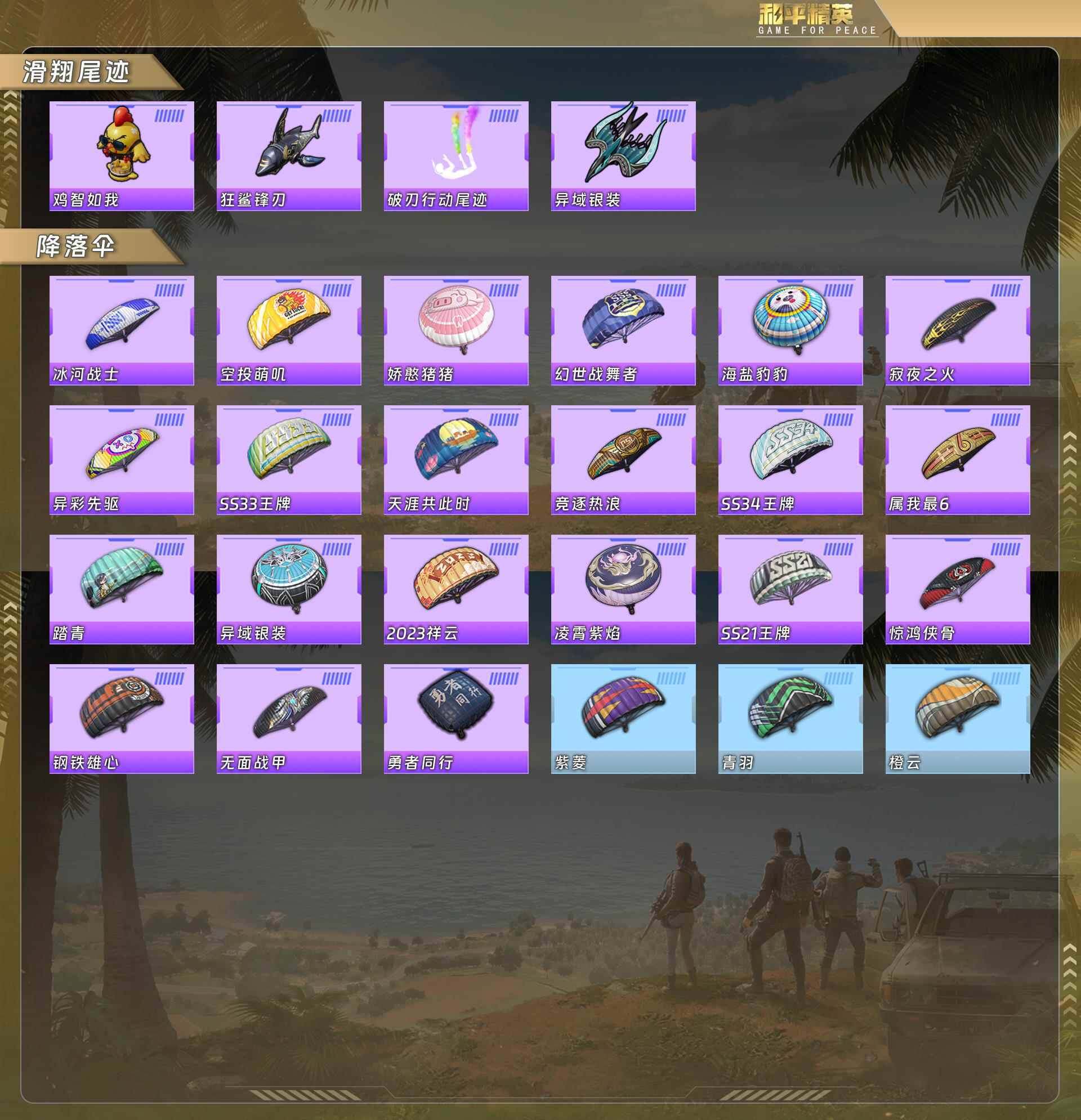 HPQM478375和平精英账号详情图9