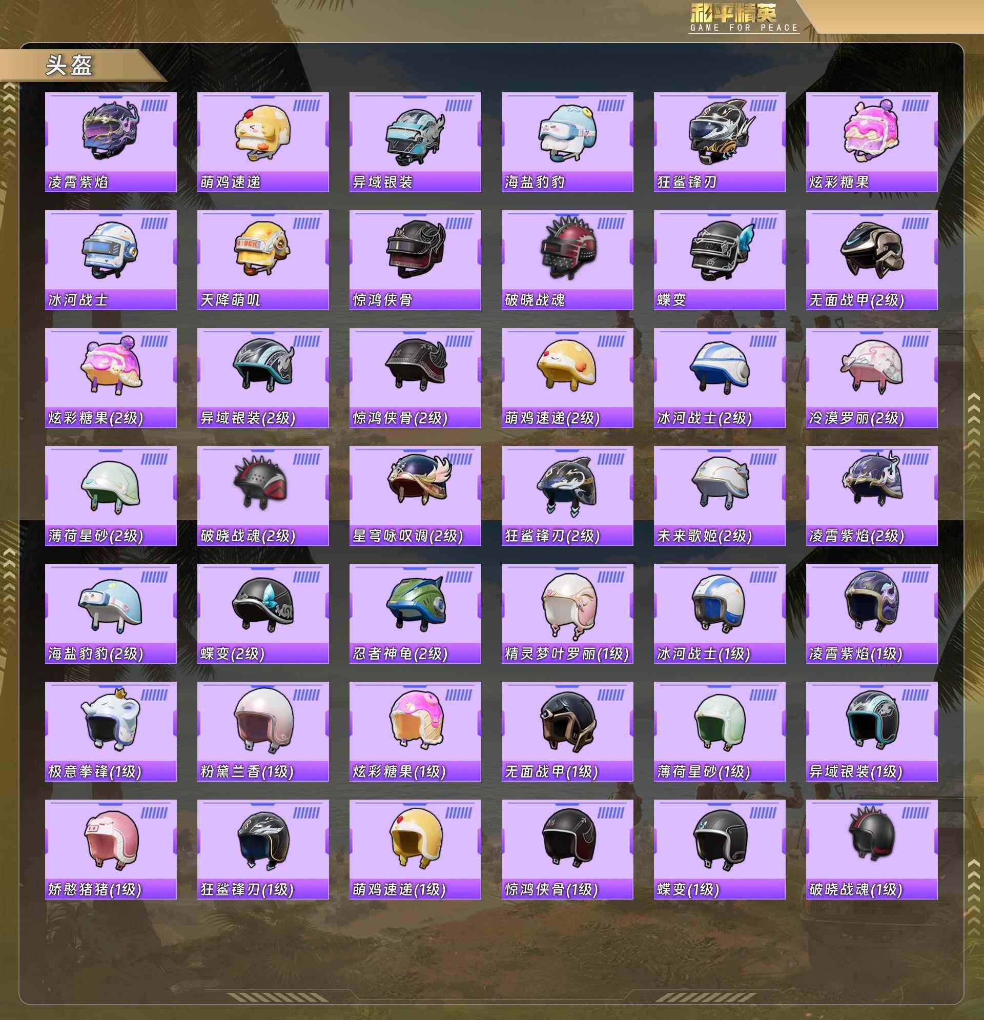 HPQM478375和平精英账号详情图10