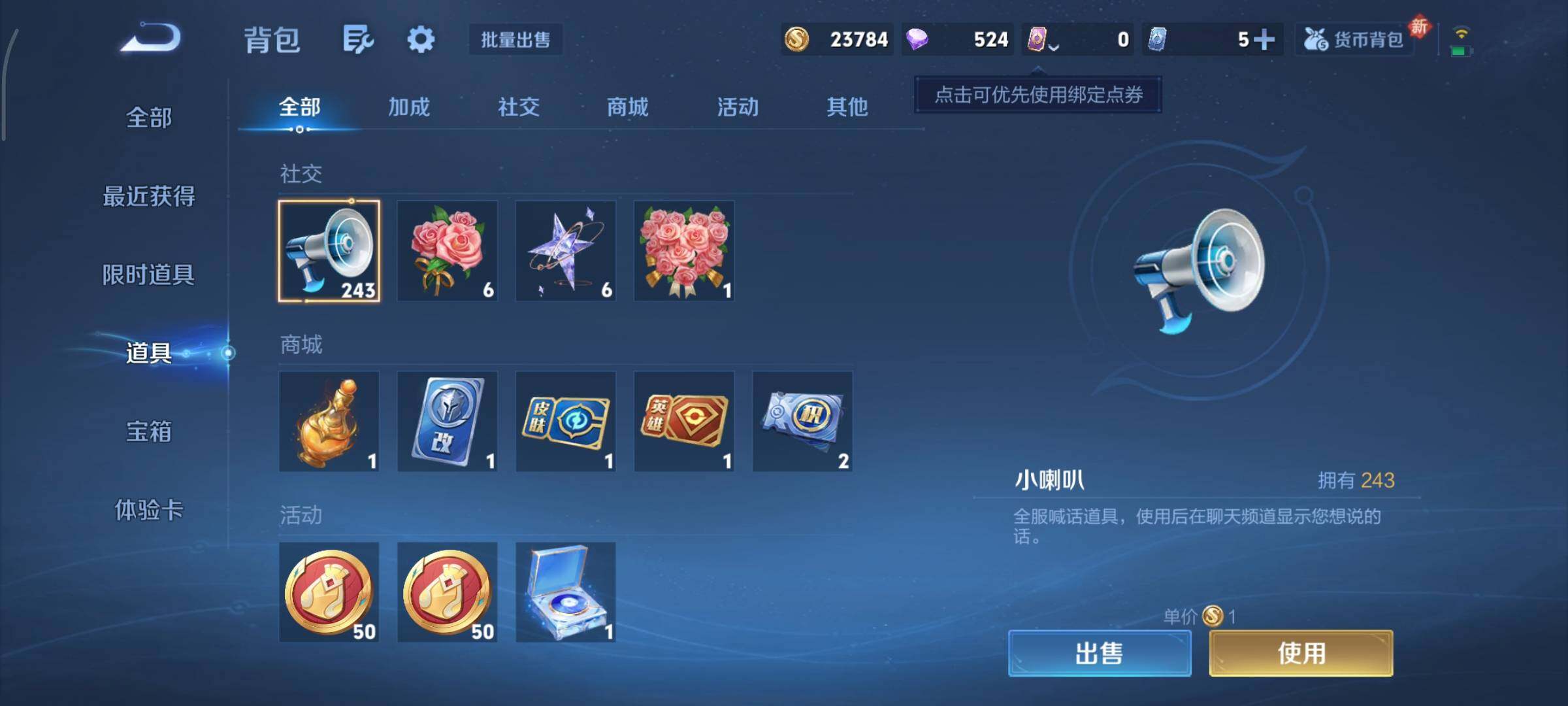 WZCMY465758王者荣耀账号详情图16