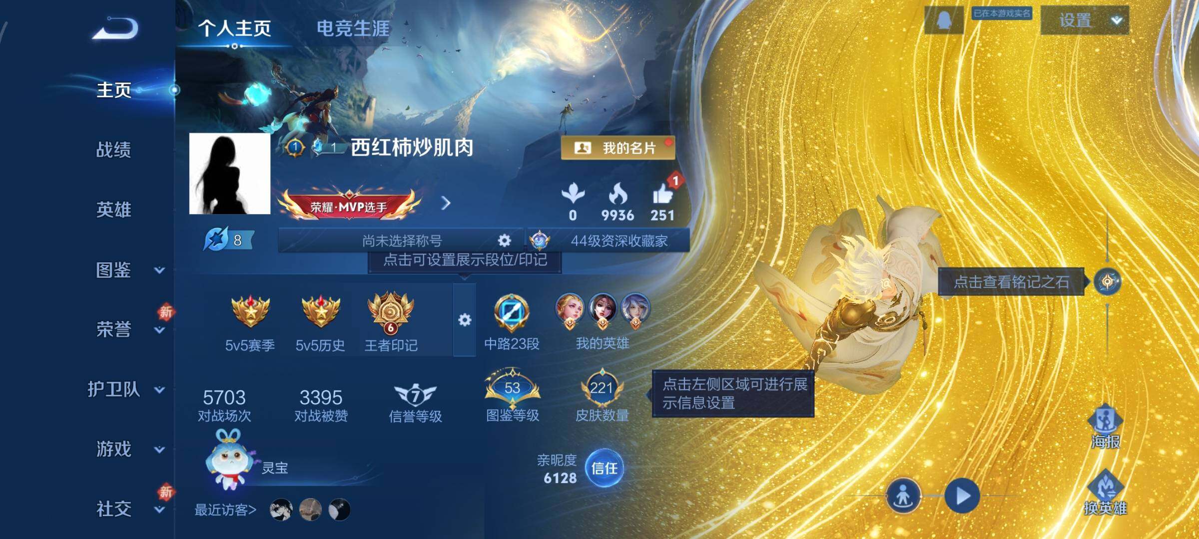 WZCMW462286王者荣耀账号详情图2