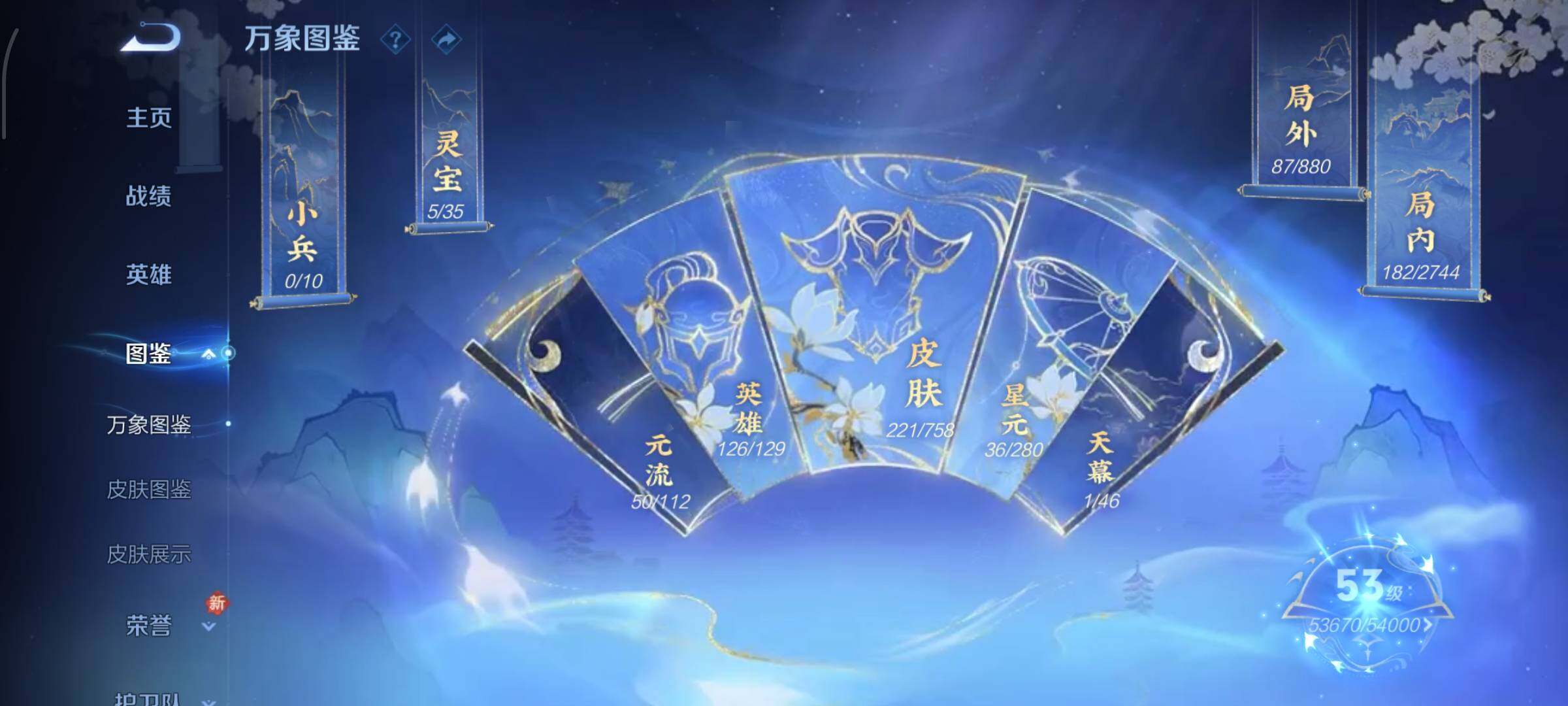 WZCMW462286王者荣耀账号详情图4