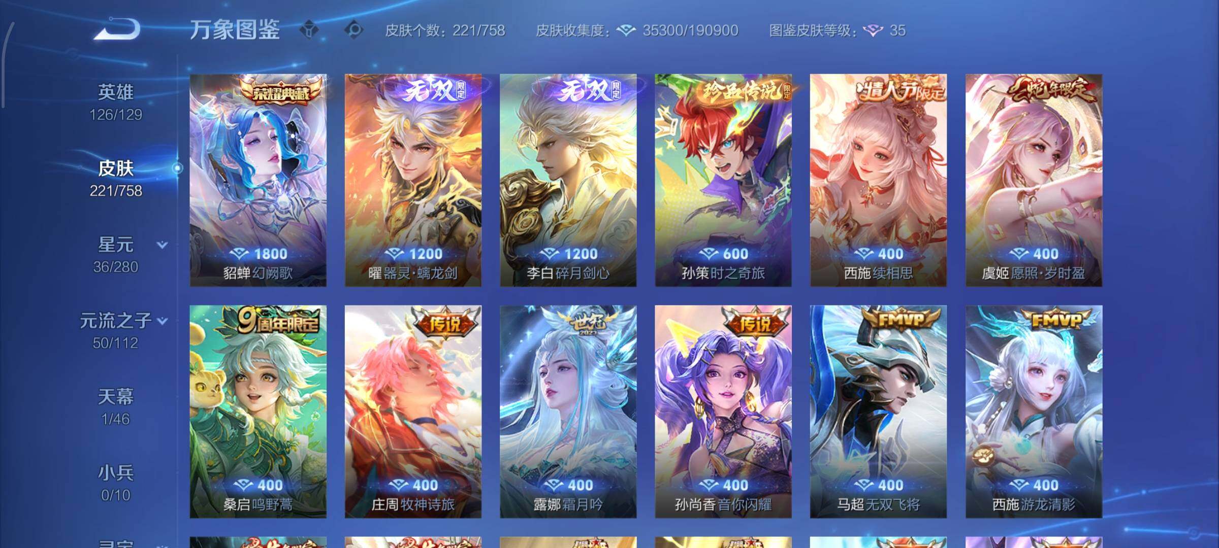 WZCMW462286王者荣耀账号详情图6