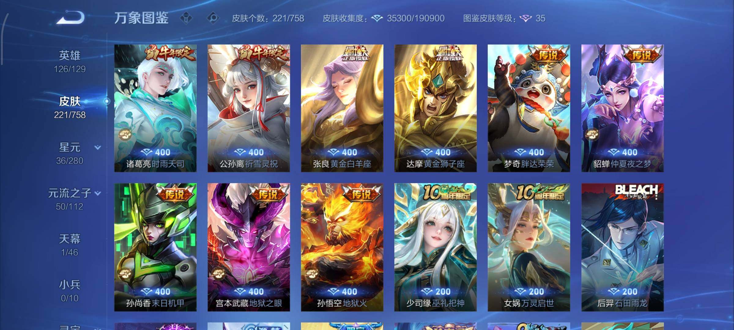 WZCMW462286王者荣耀账号详情图7