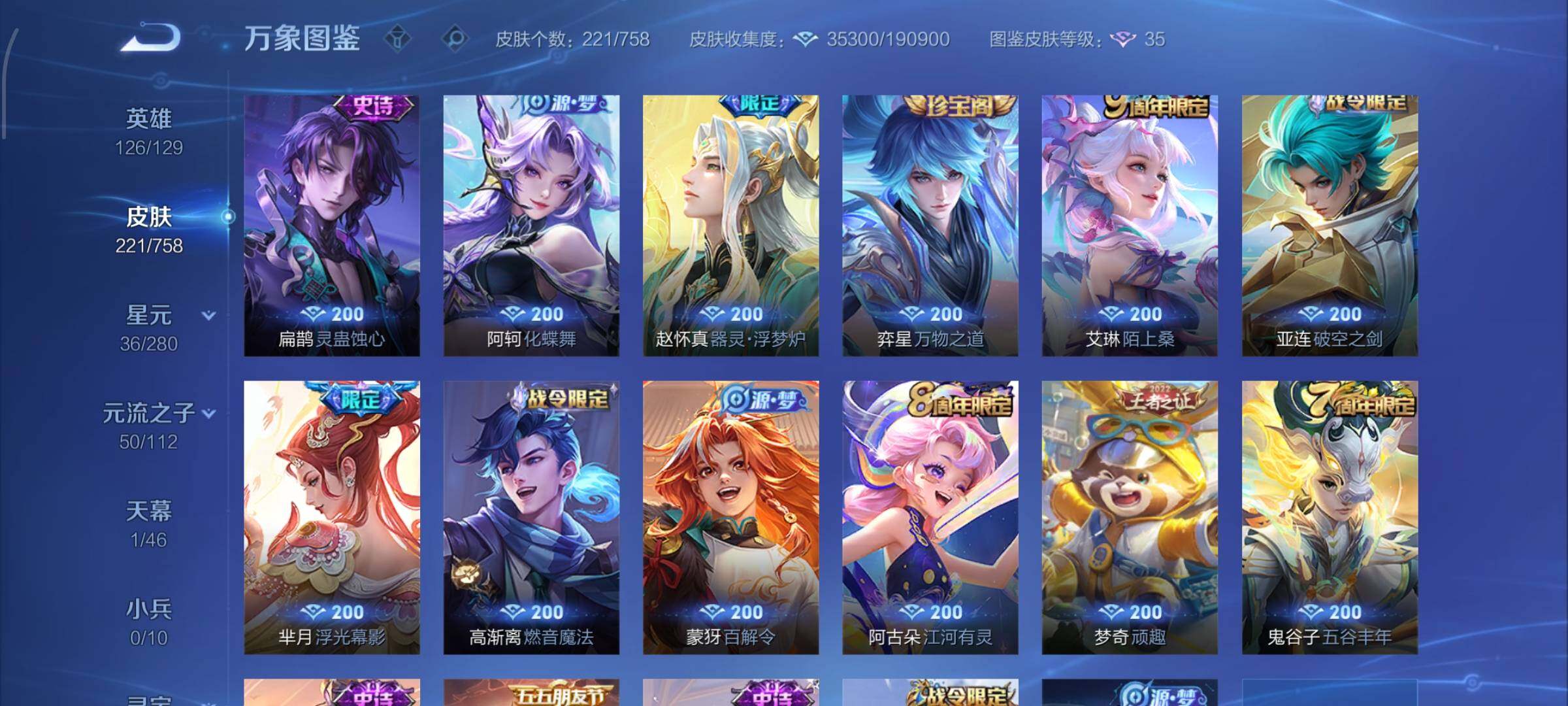 WZCMW462286王者荣耀账号详情图8