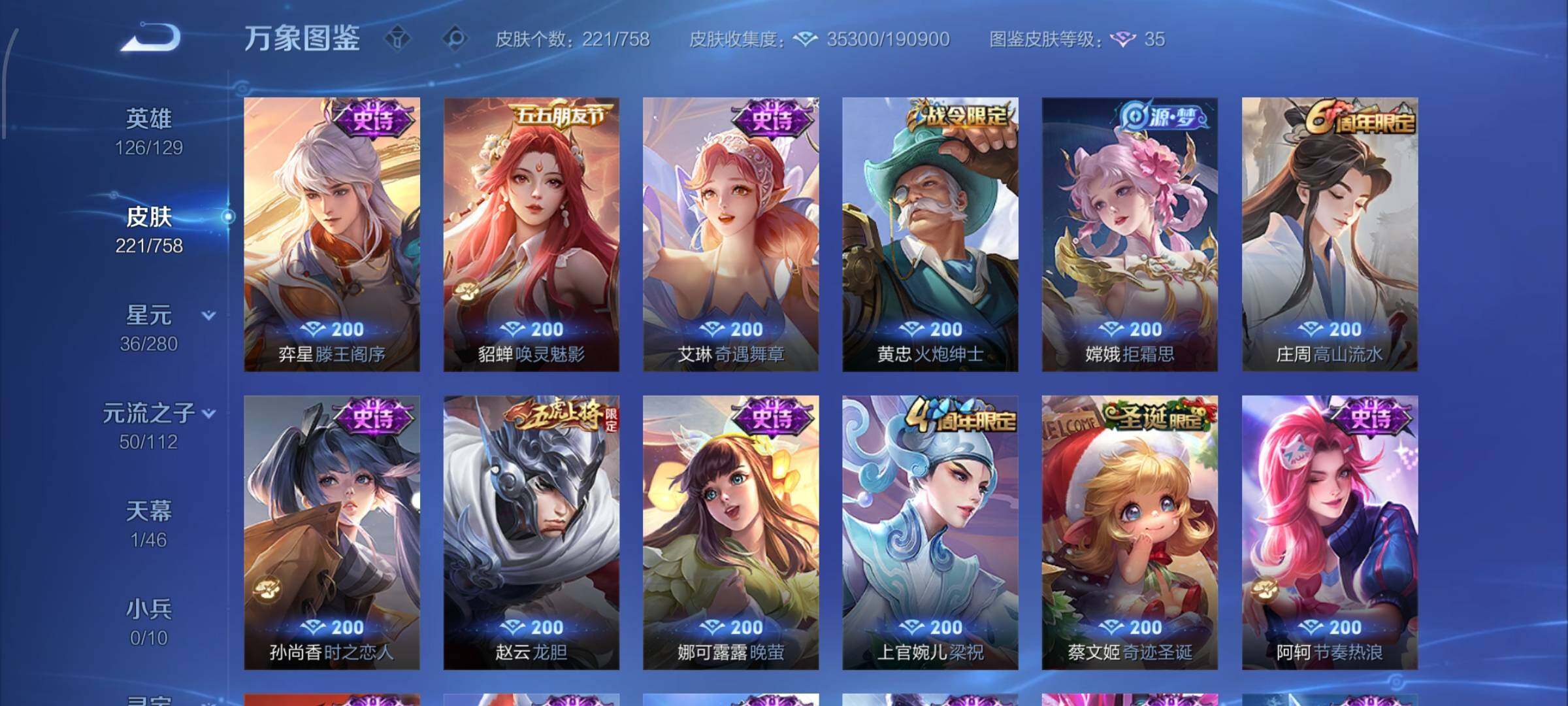 WZCMW462286王者荣耀账号详情图9